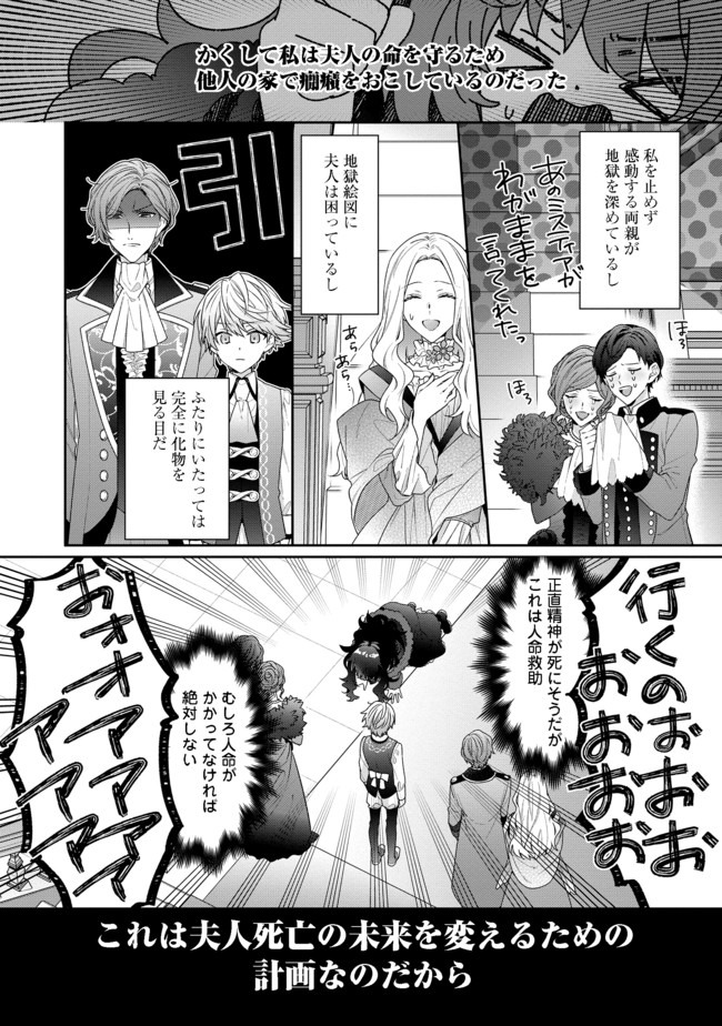 Akuyaku Reijou Desu ga, Kouyaku Taishou no Yousu ga Ijou Sugiru - Chapter 2.1 - Page 14