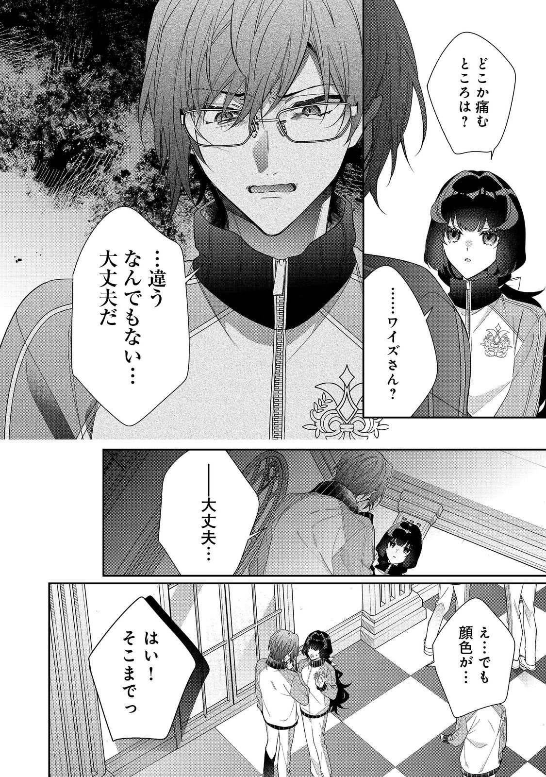 Akuyaku Reijou Desu ga, Kouyaku Taishou no Yousu ga Ijou Sugiru - Chapter 36.1 - Page 6