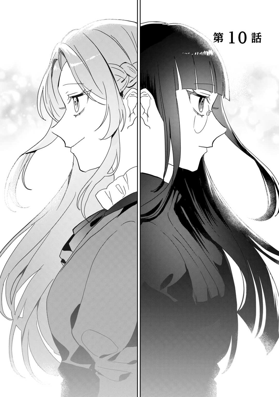 Ibasho wo Ubaware Tsuzuketa Watashi wa Doko ni Ikeba iinodeshou ka? - Chapter 10 - Page 1