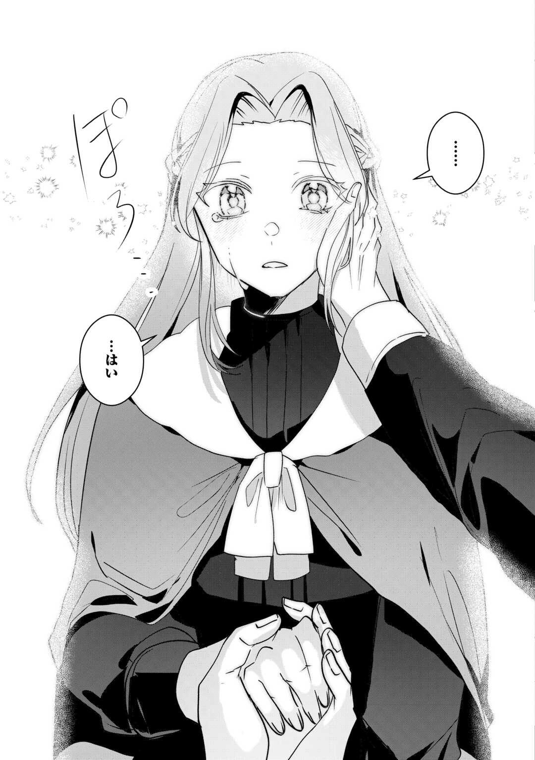 Ibasho wo Ubaware Tsuzuketa Watashi wa Doko ni Ikeba iinodeshou ka? - Chapter 10 - Page 25