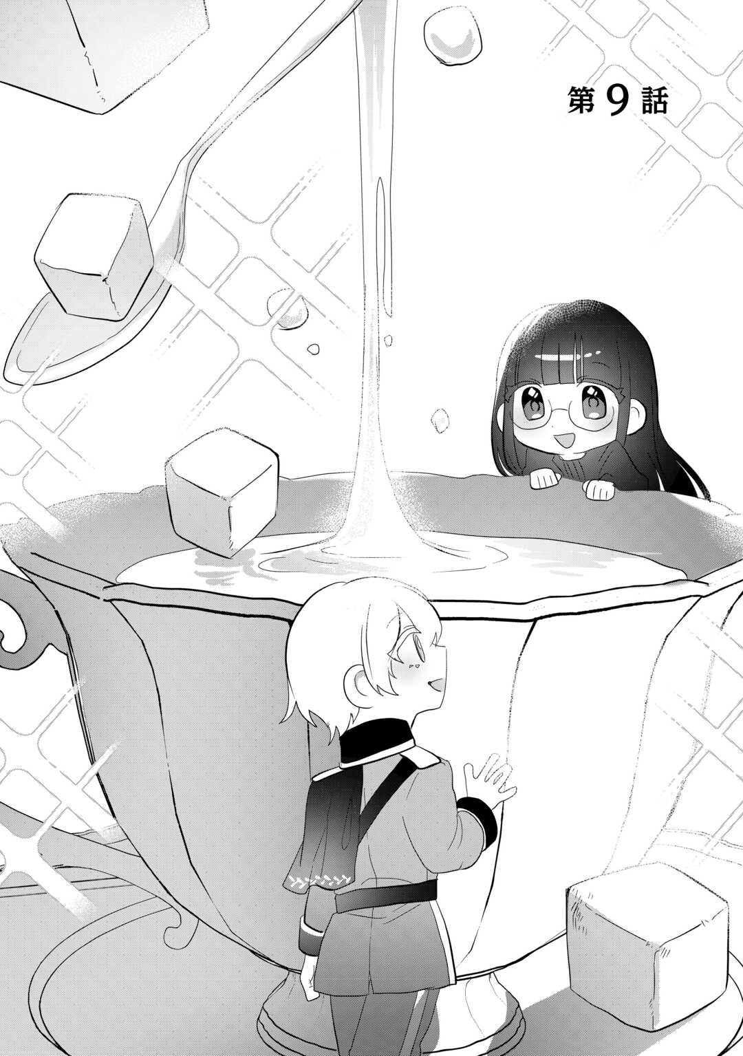 Ibasho wo Ubaware Tsuzuketa Watashi wa Doko ni Ikeba iinodeshou ka? - Chapter 9 - Page 1