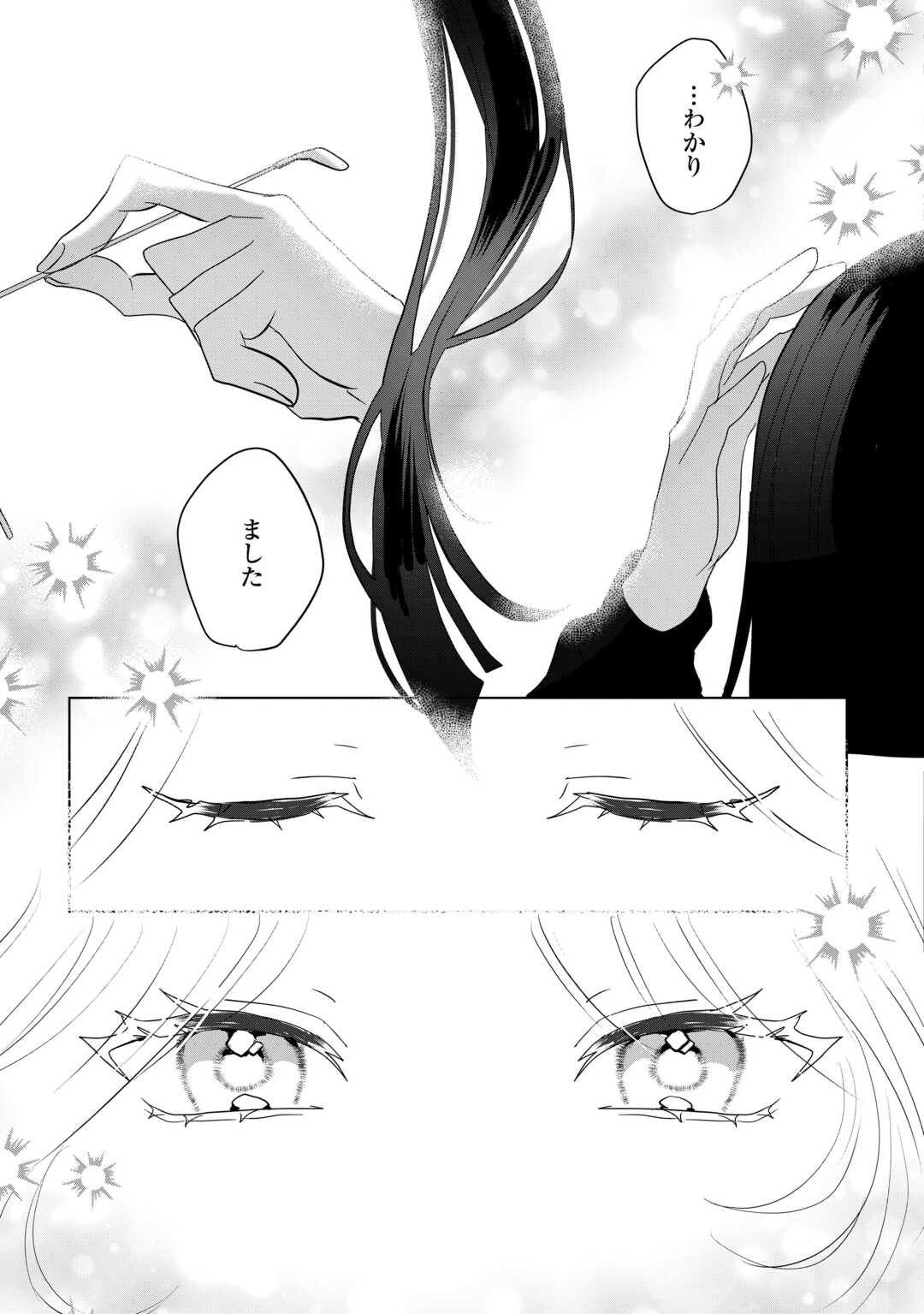 Ibasho wo Ubaware Tsuzuketa Watashi wa Doko ni Ikeba iinodeshou ka? - Chapter 9 - Page 28