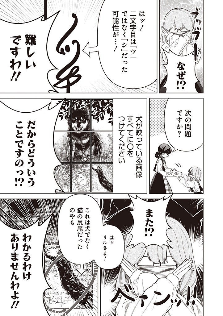 Ibitte Konai Gibo to Gishi - Chapter 55 - Page 5