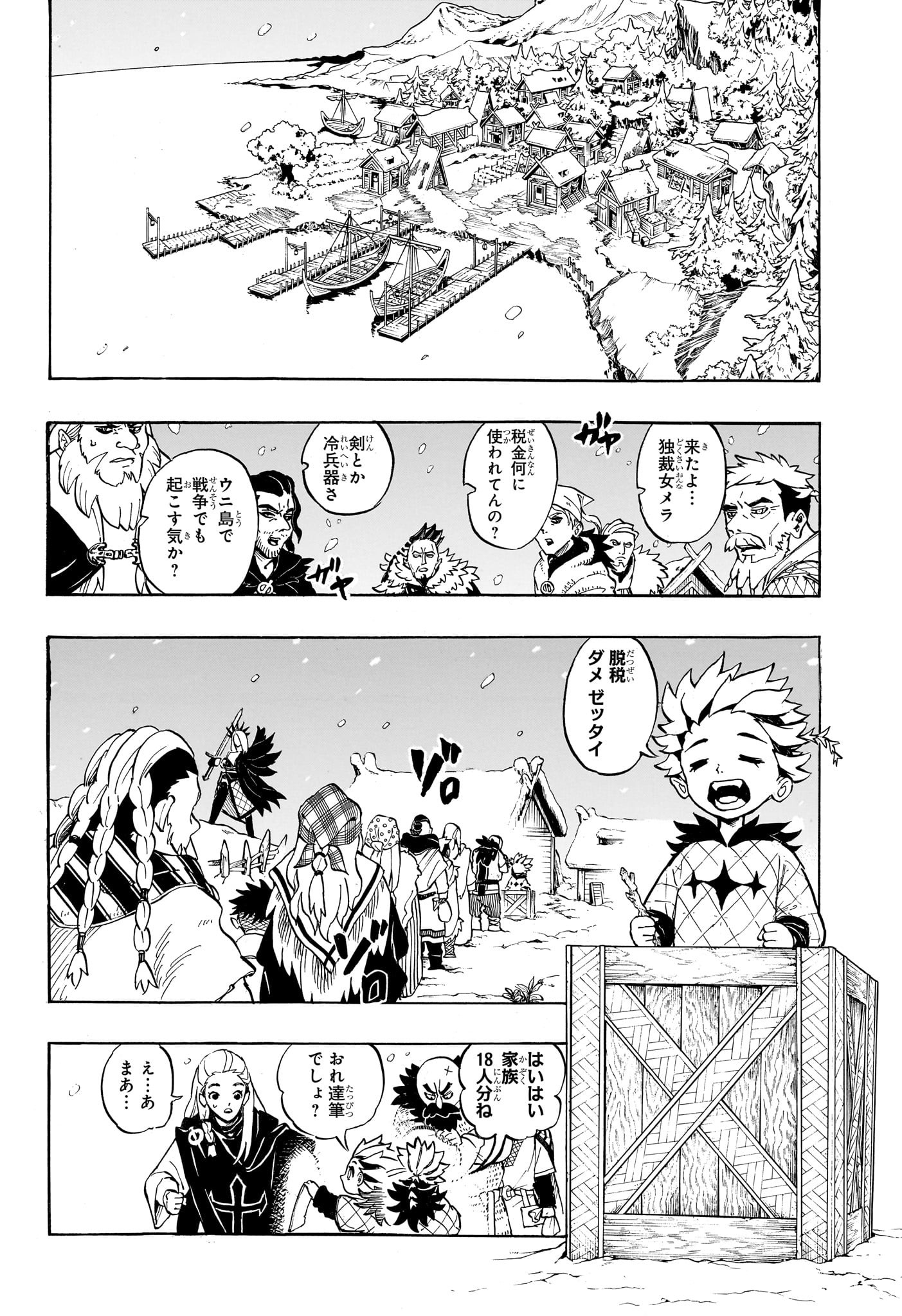 Ice Head Gill - Chapter 1 - Page 11