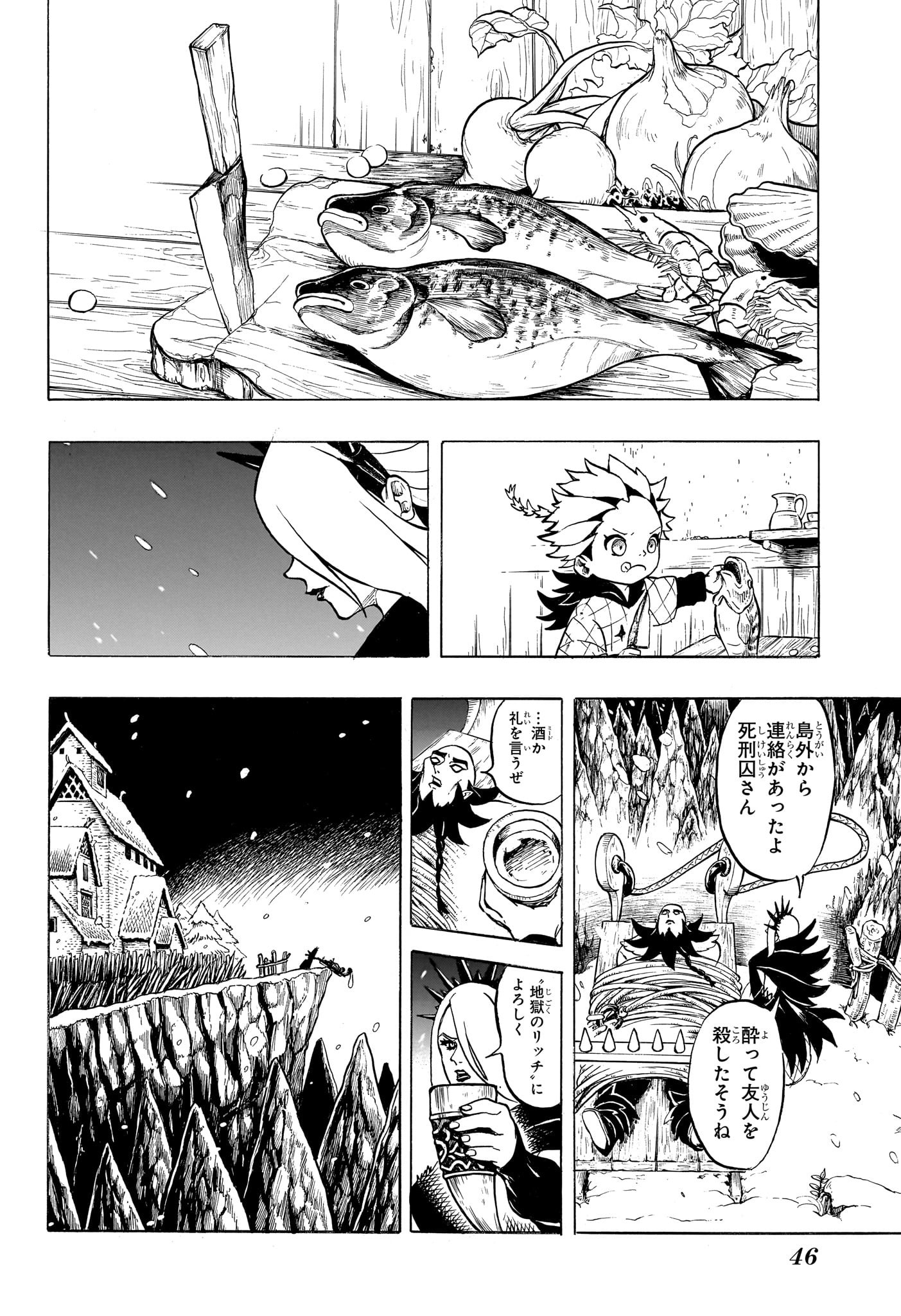 Ice Head Gill - Chapter 1 - Page 23