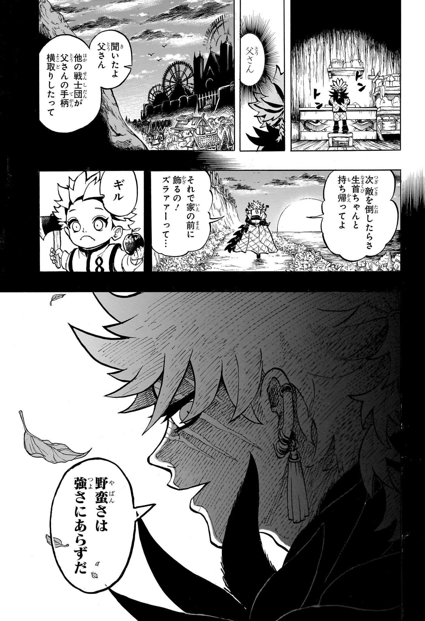 Ice Head Gill - Chapter 1 - Page 24