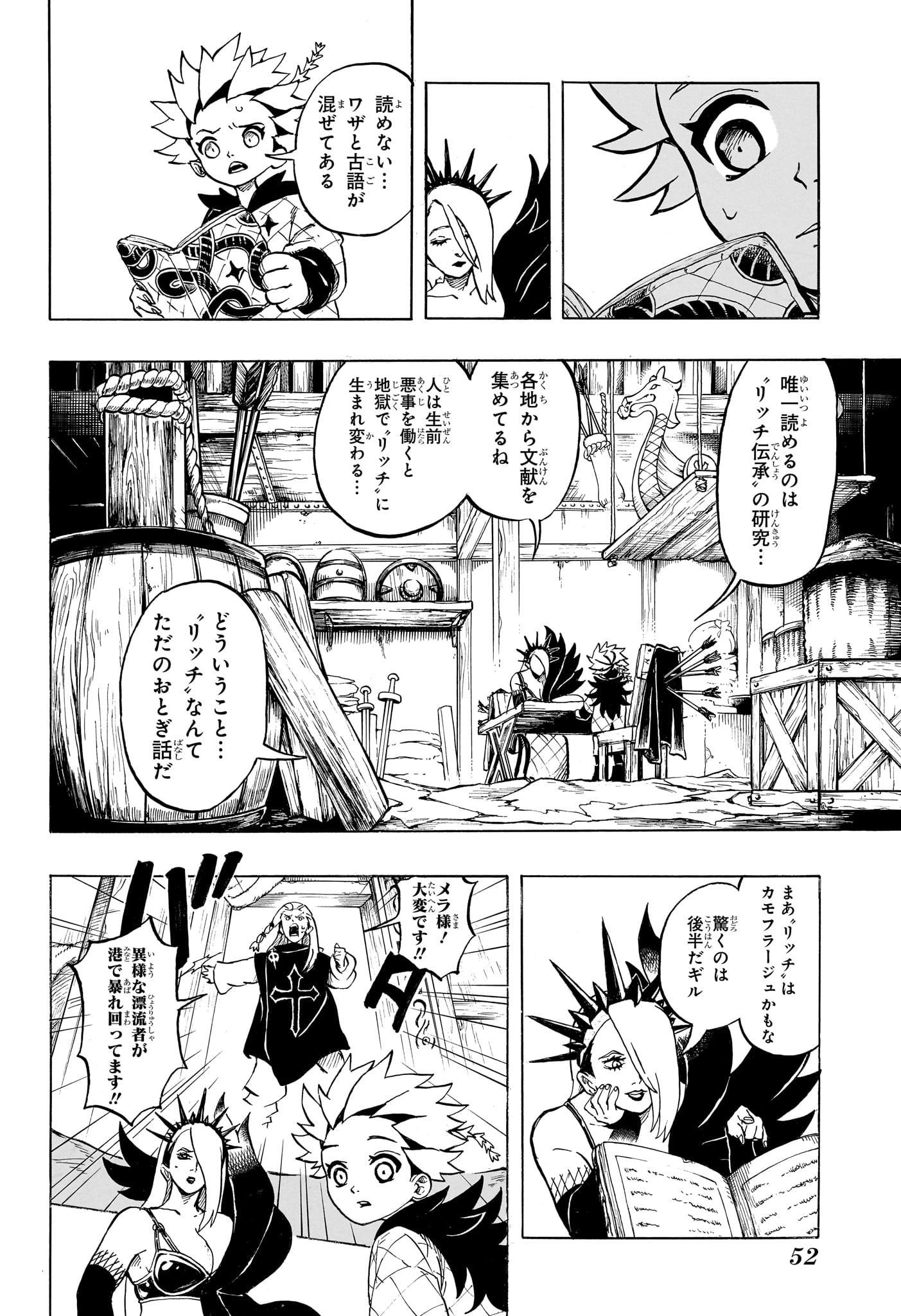 Ice Head Gill - Chapter 1 - Page 29