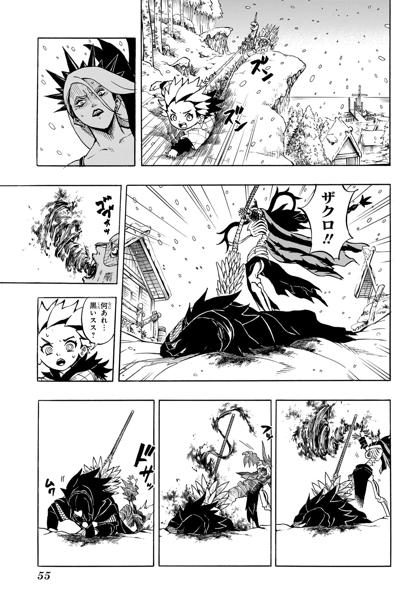 Ice Head Gill - Chapter 1 - Page 32