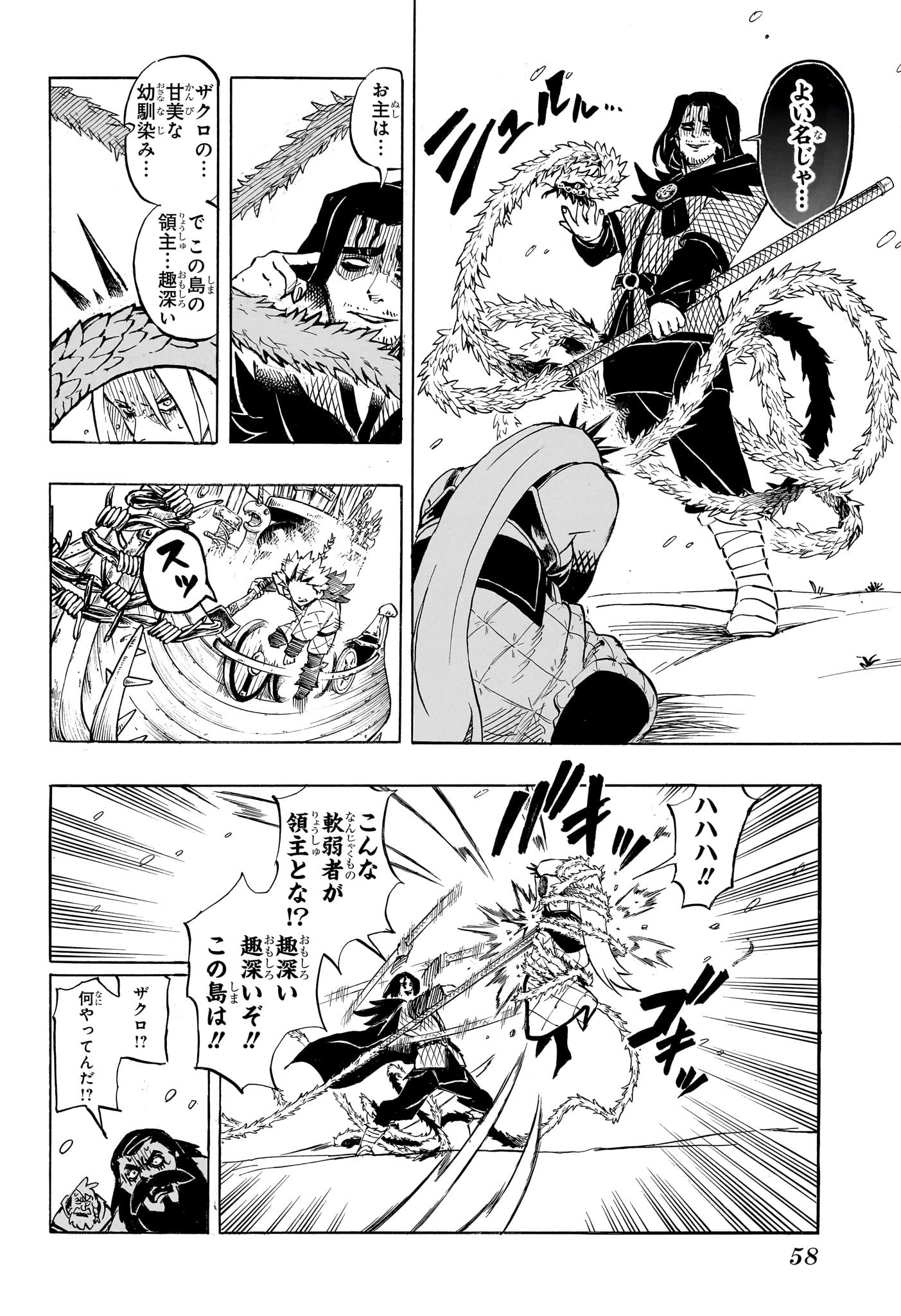 Ice Head Gill - Chapter 1 - Page 35