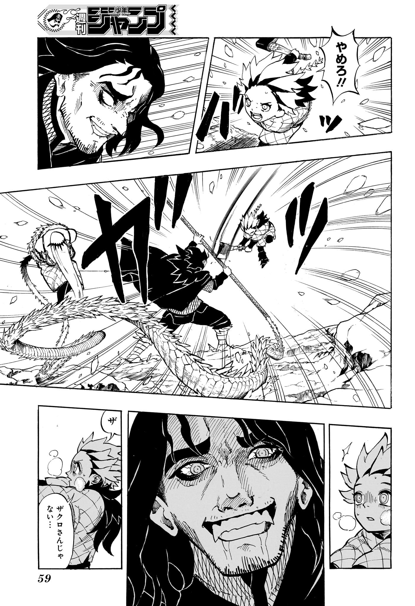 Ice Head Gill - Chapter 1 - Page 36