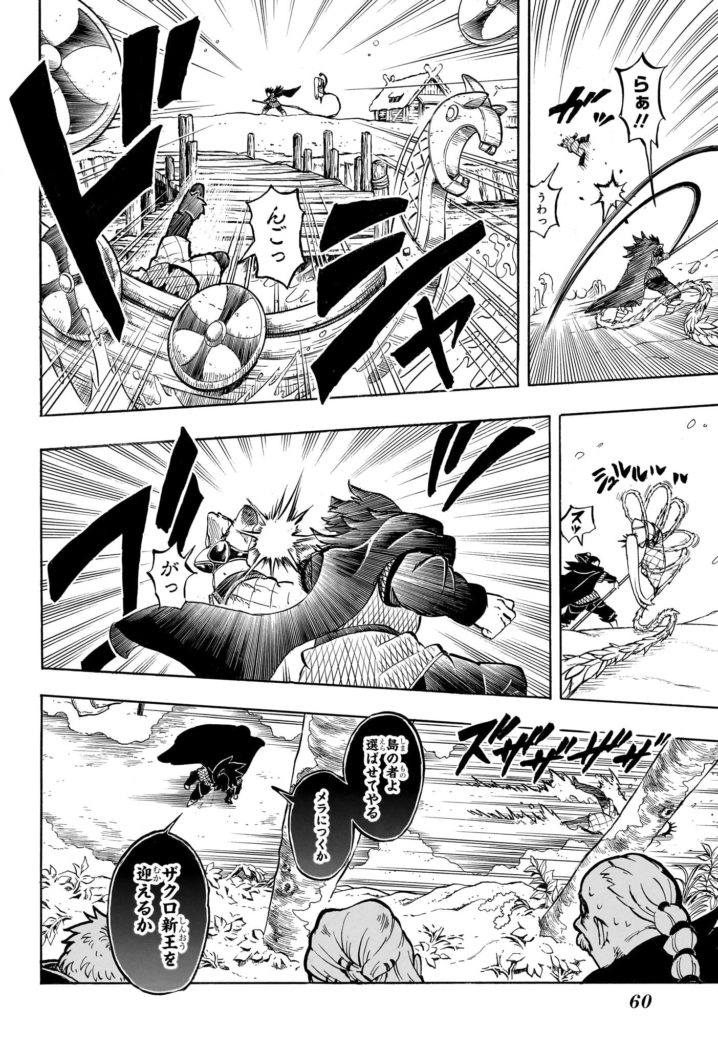 Ice Head Gill - Chapter 1 - Page 37