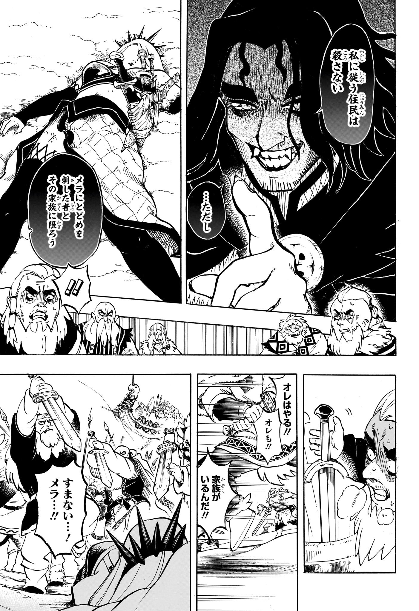 Ice Head Gill - Chapter 1 - Page 38