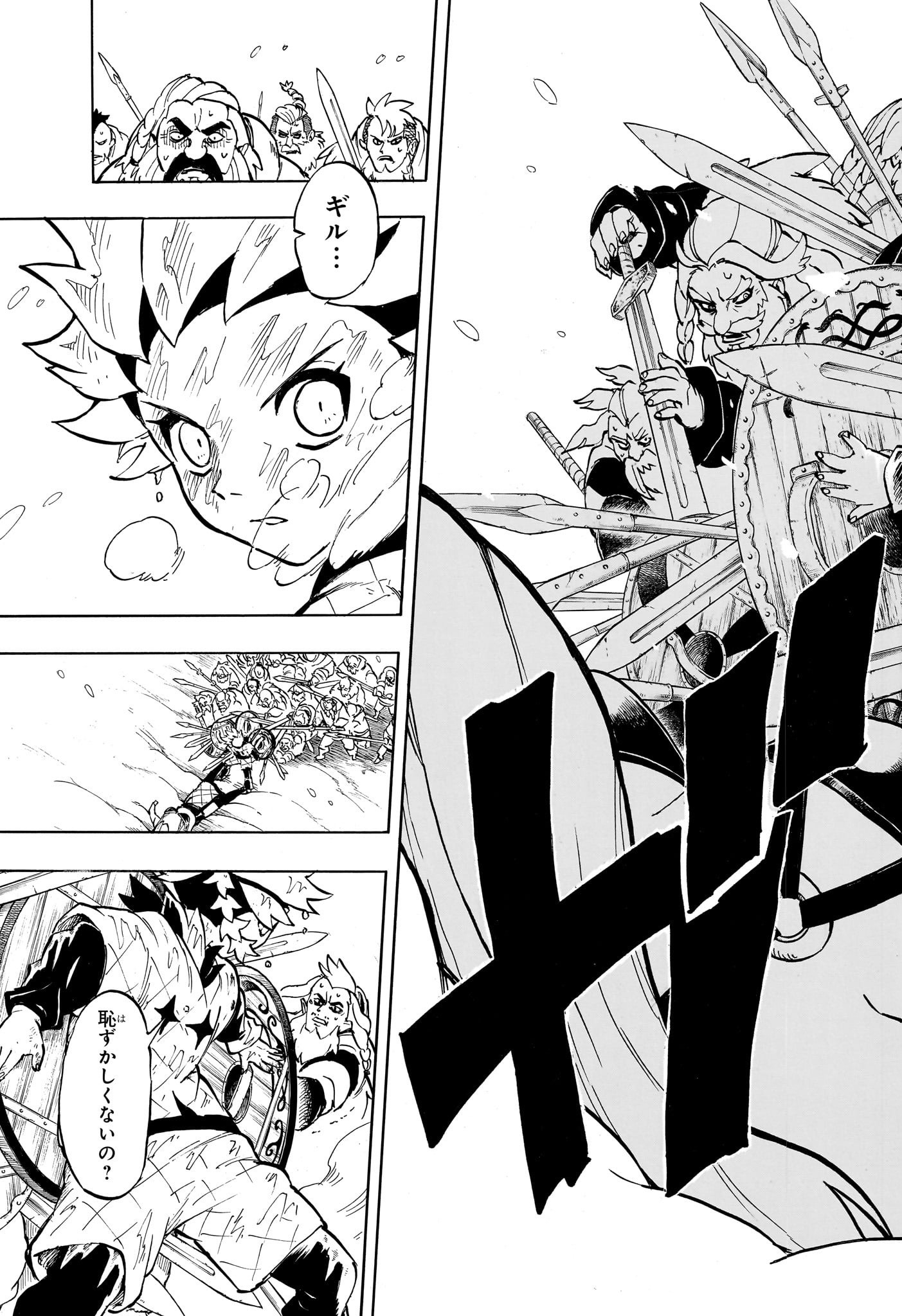 Ice Head Gill - Chapter 1 - Page 40