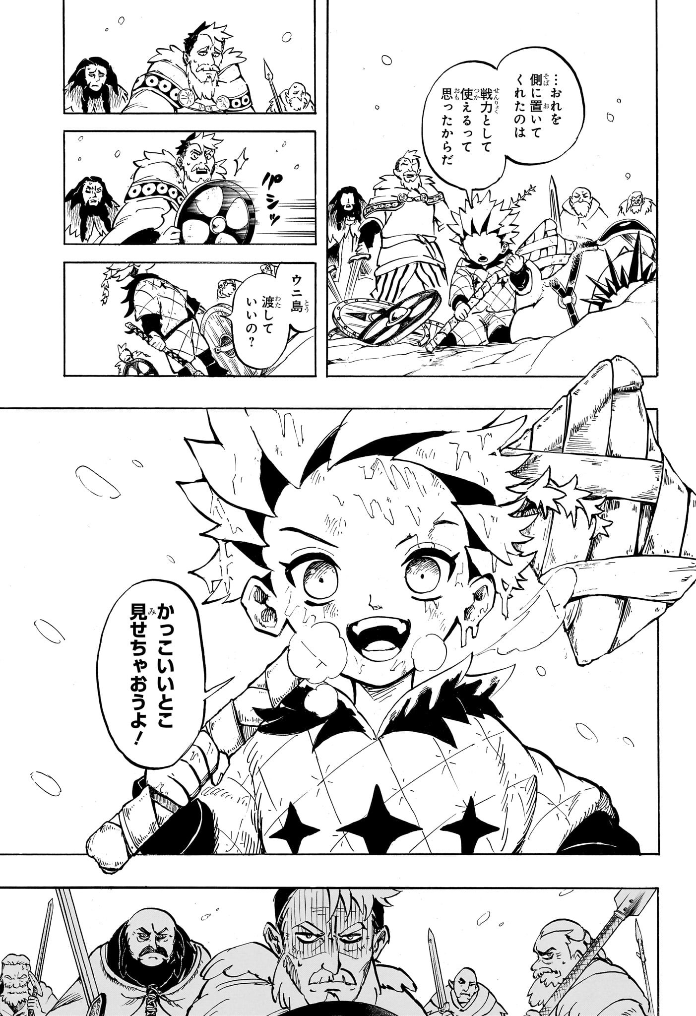 Ice Head Gill - Chapter 1 - Page 42