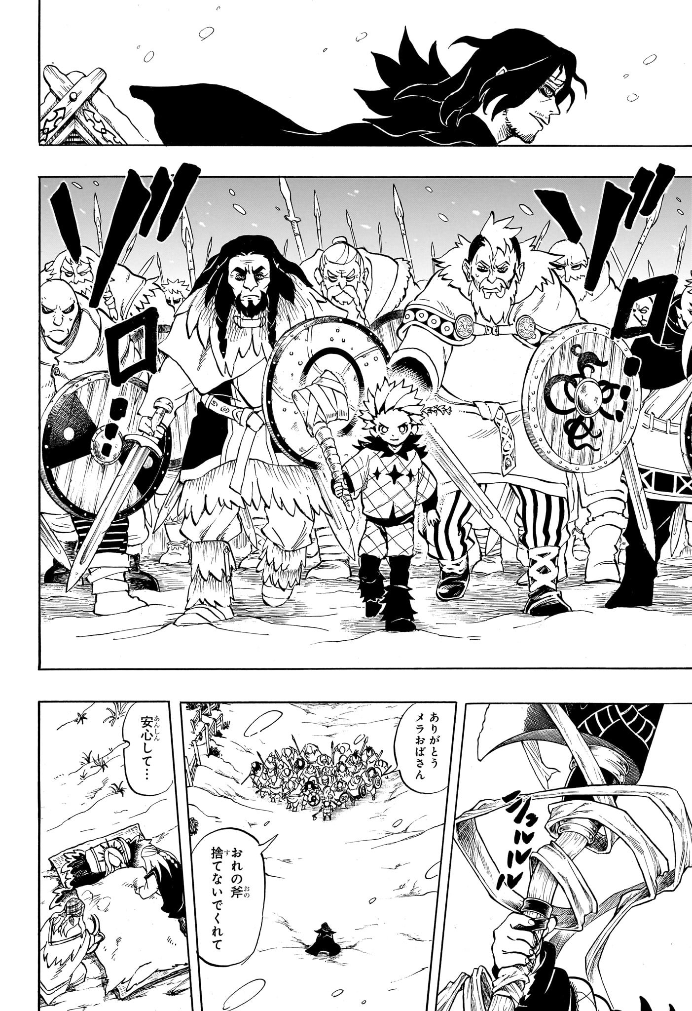 Ice Head Gill - Chapter 1 - Page 43