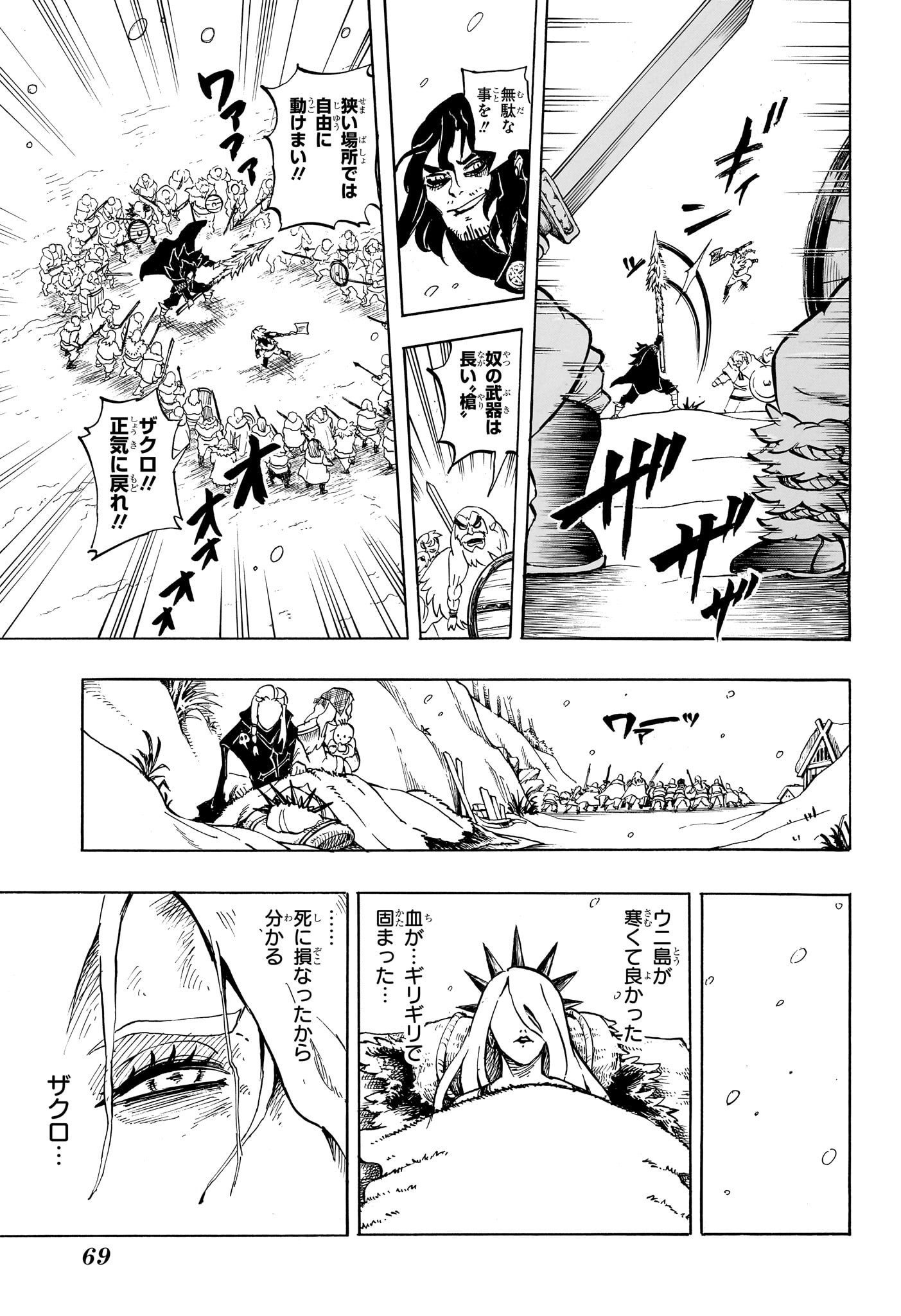 Ice Head Gill - Chapter 1 - Page 46