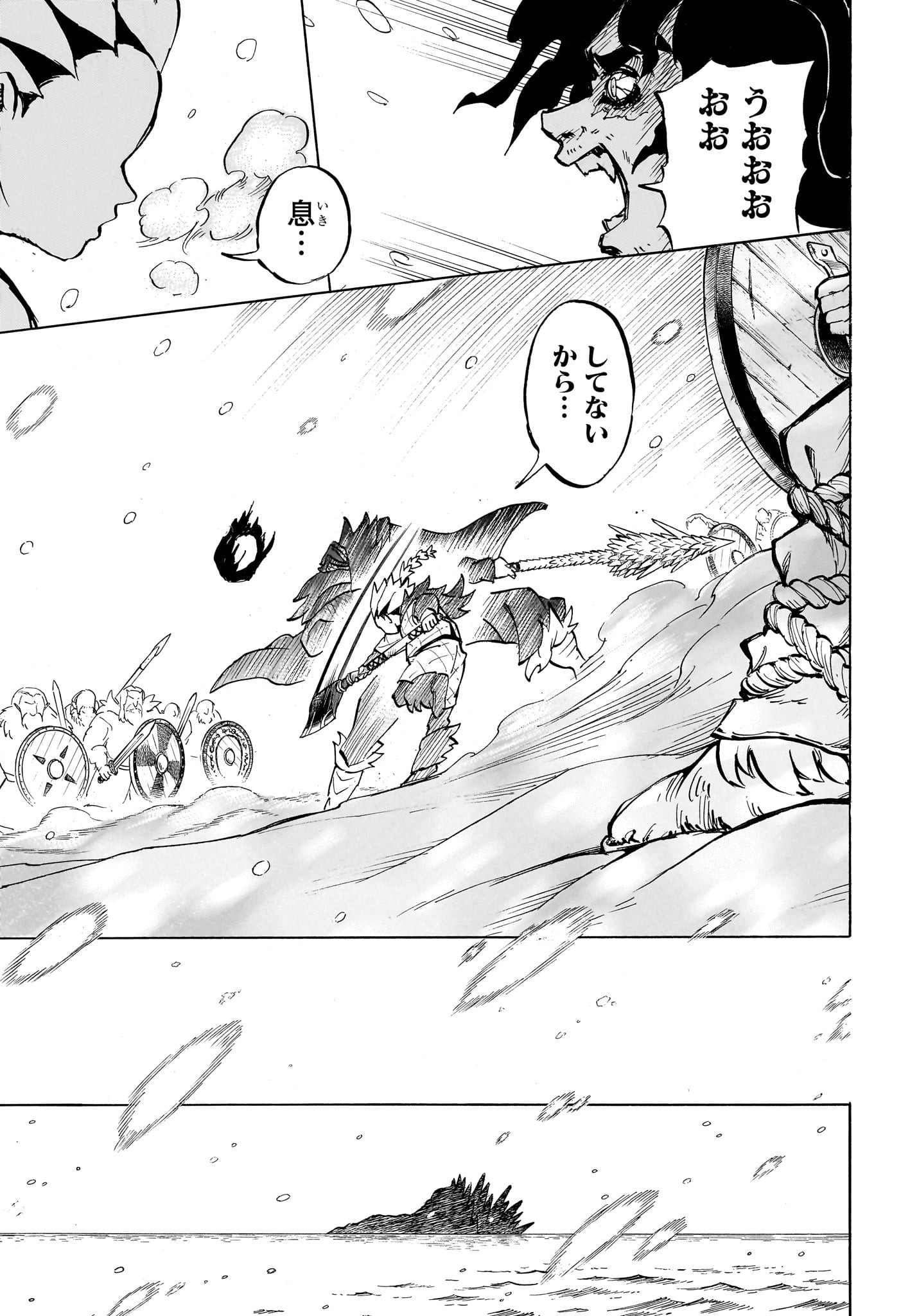 Ice Head Gill - Chapter 1 - Page 48