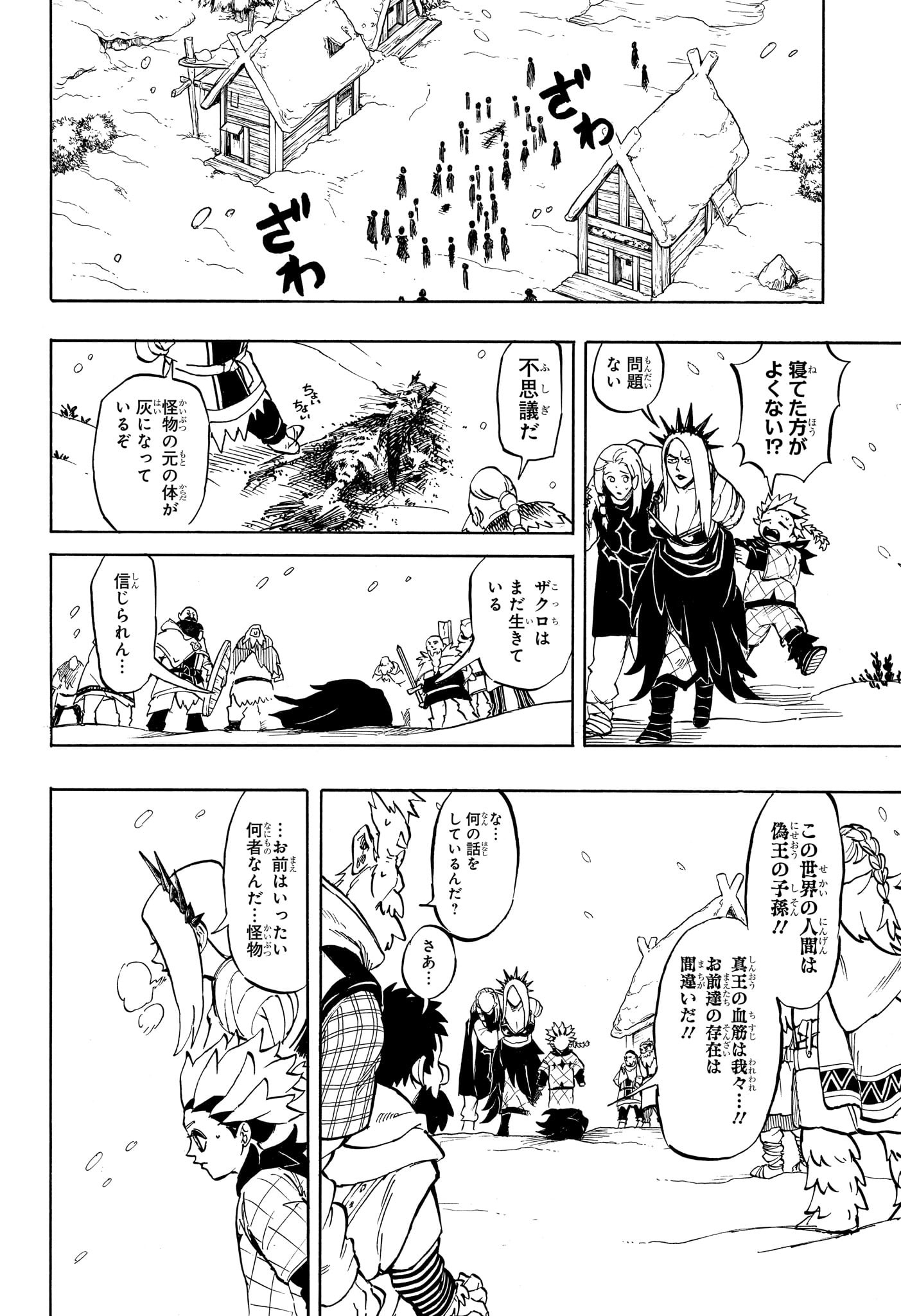 Ice Head Gill - Chapter 1 - Page 49