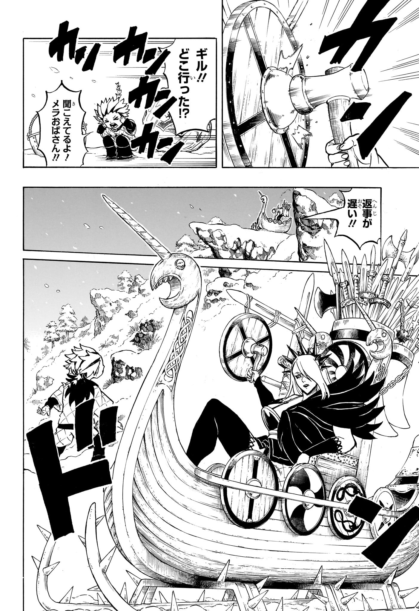 Ice Head Gill - Chapter 1 - Page 7