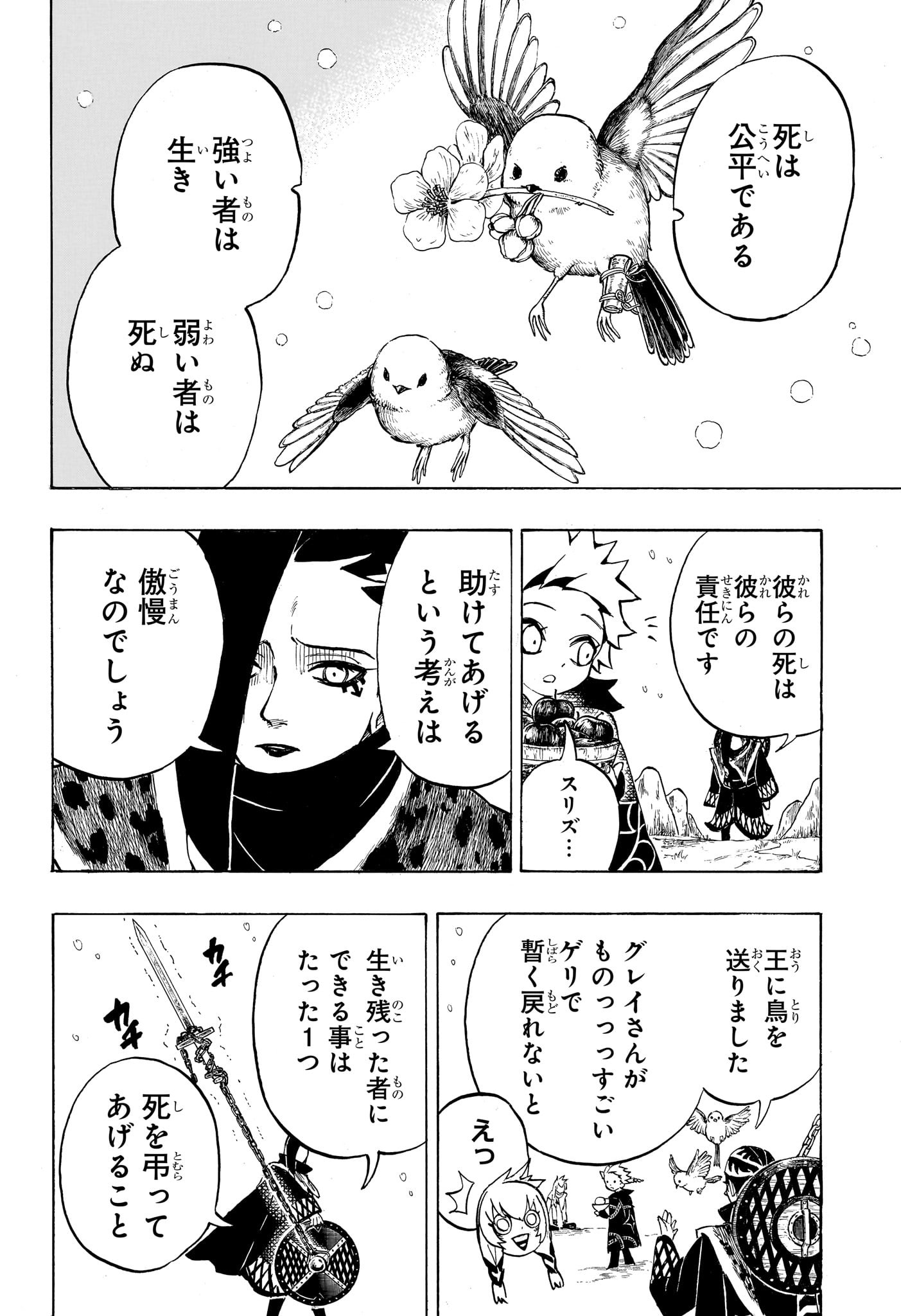 Ice Head Gill - Chapter 15 - Page 14