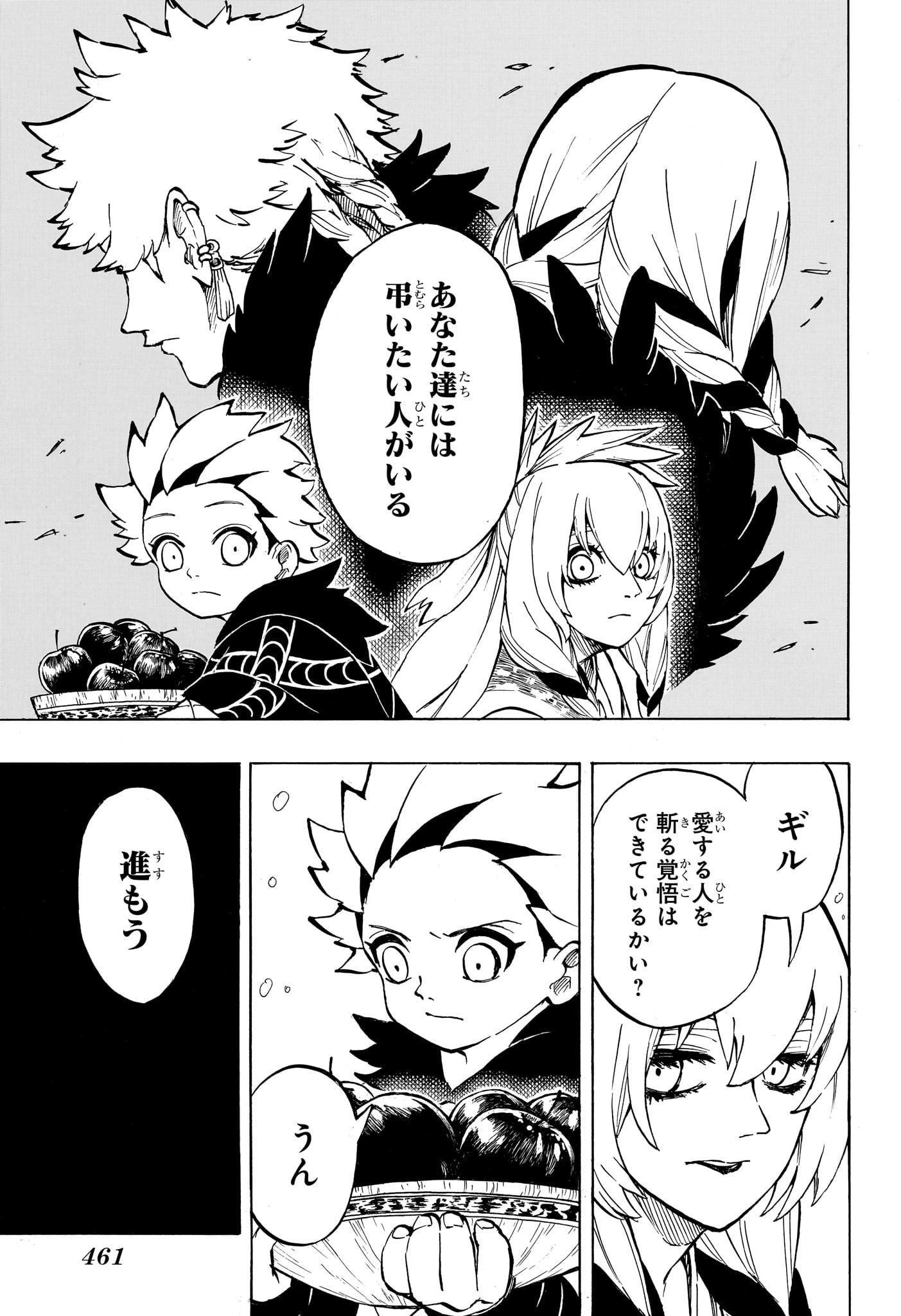 Ice Head Gill - Chapter 15 - Page 15