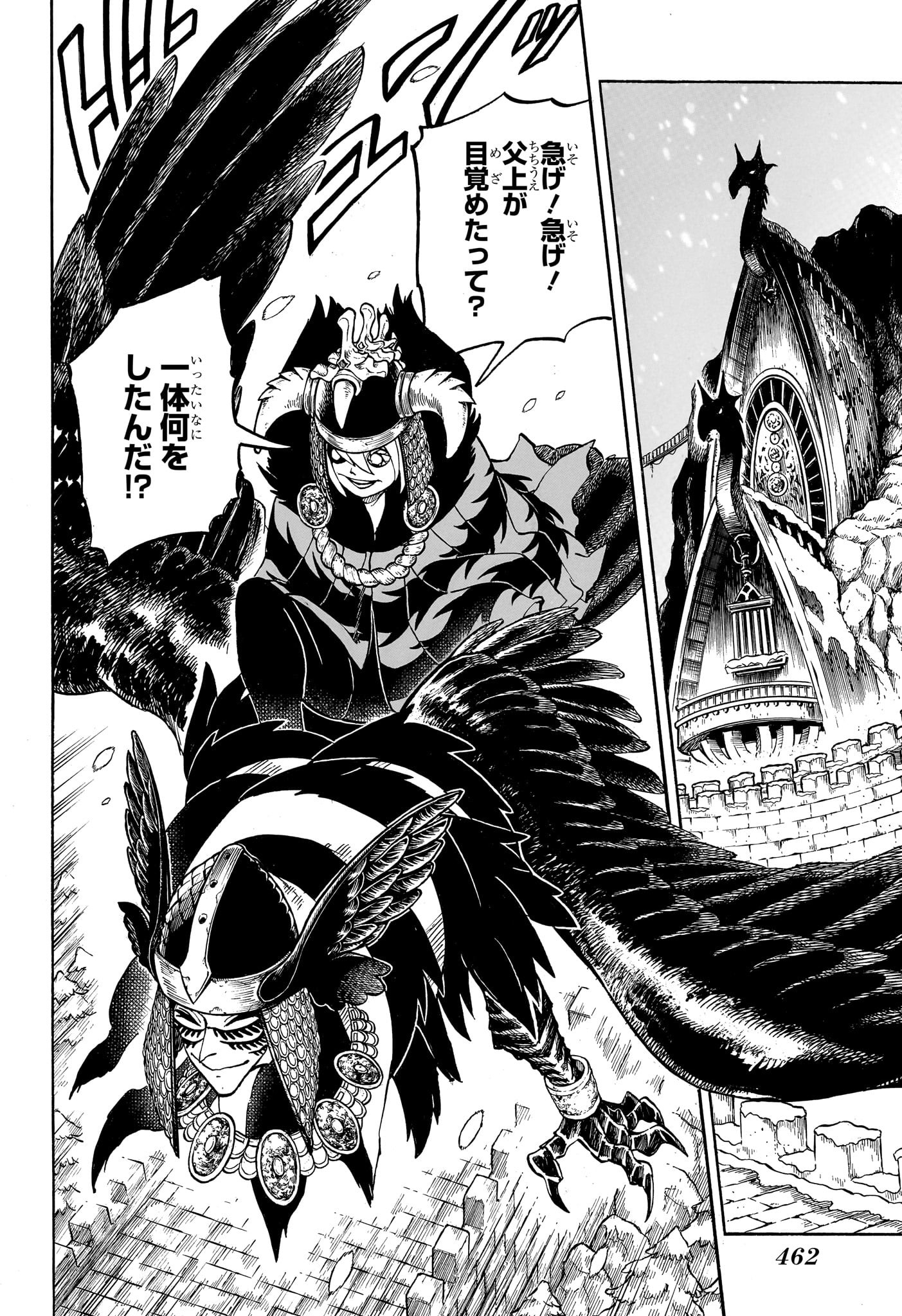 Ice Head Gill - Chapter 15 - Page 16