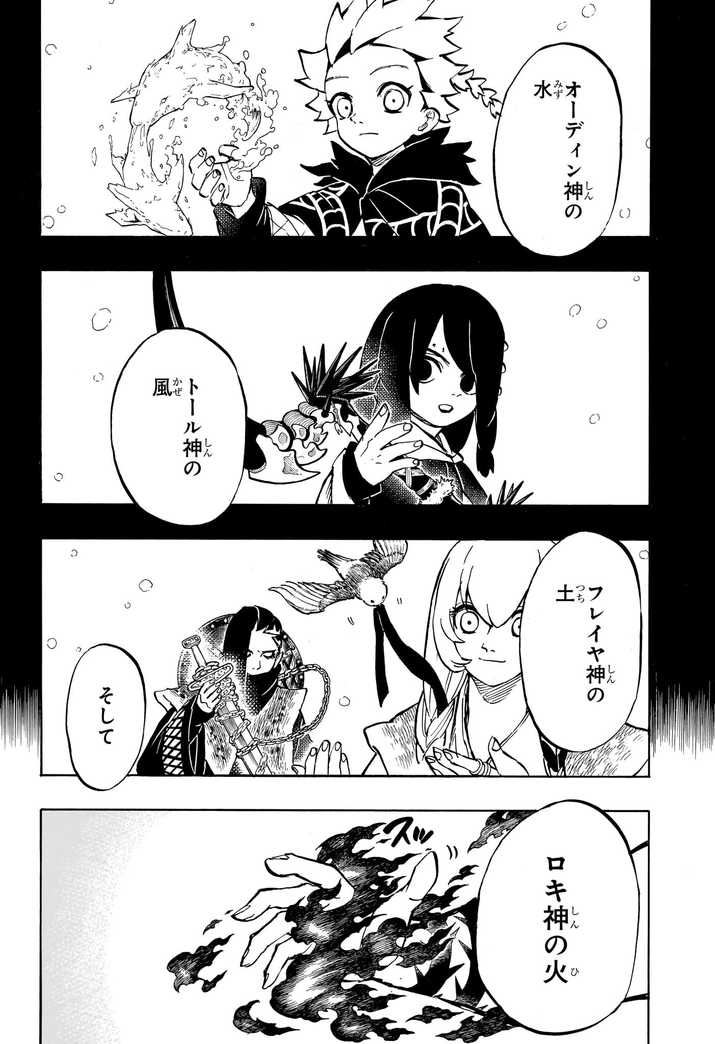 Ice Head Gill - Chapter 16 - Page 10