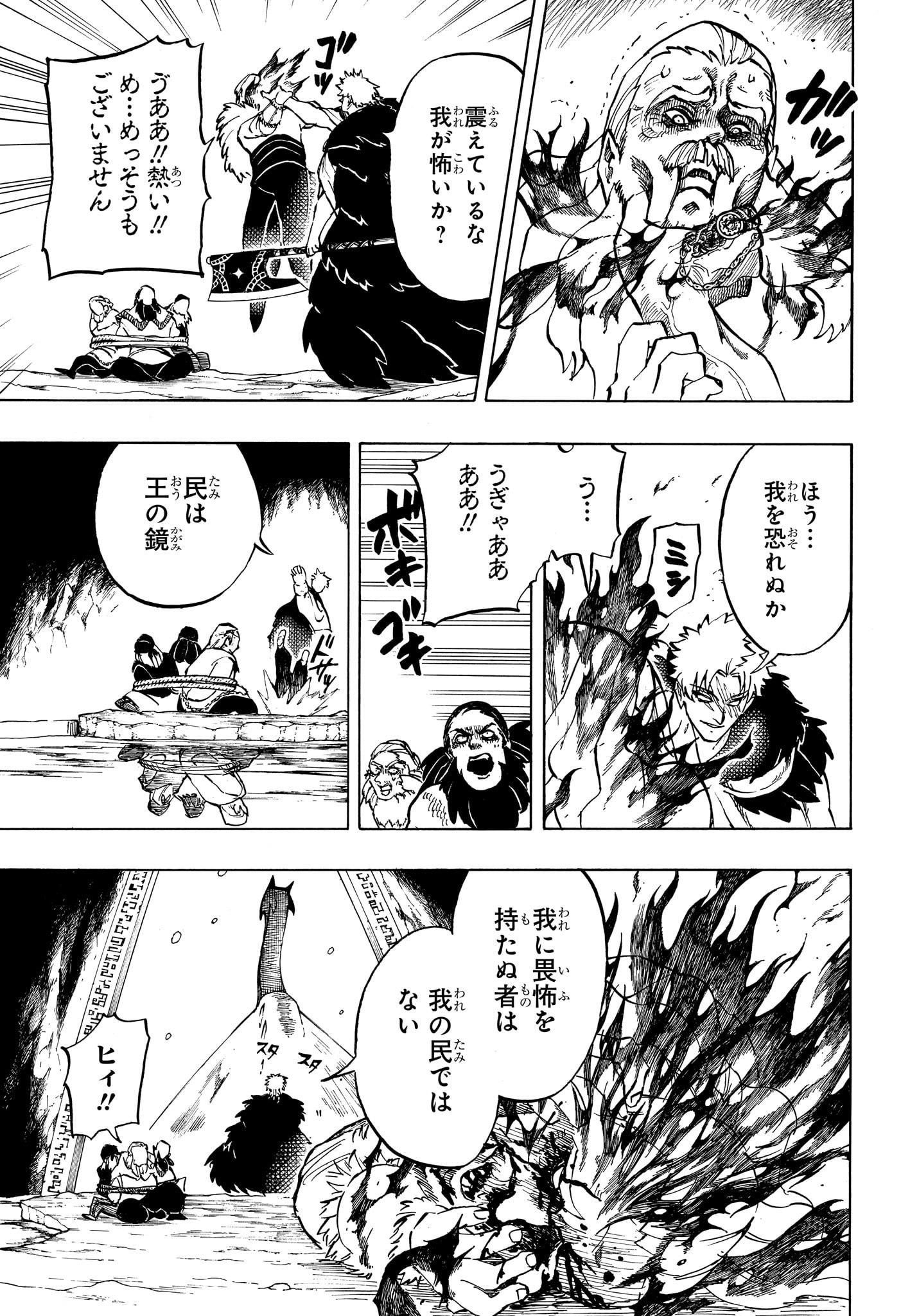 Ice Head Gill - Chapter 16 - Page 11