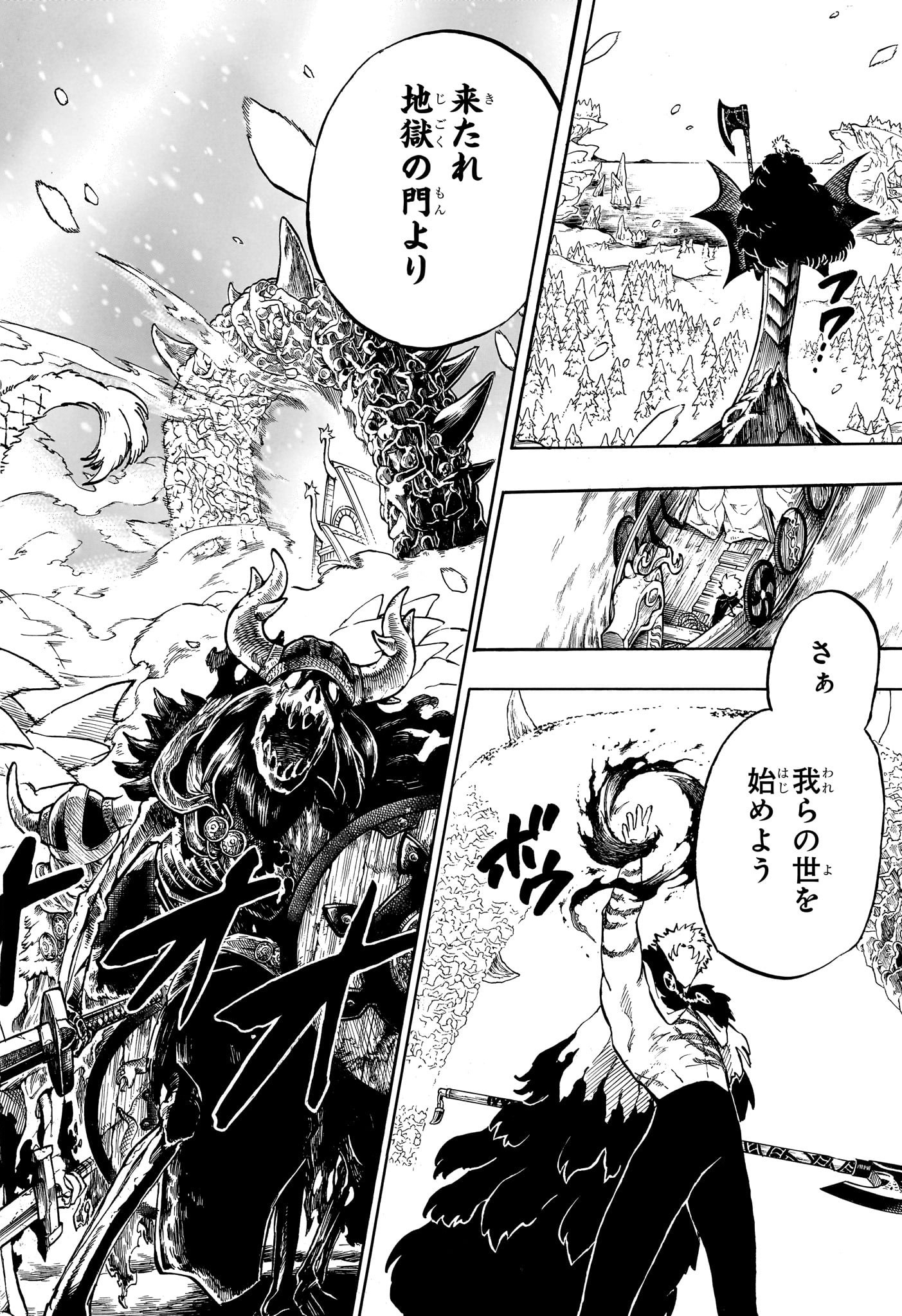 Ice Head Gill - Chapter 16 - Page 12