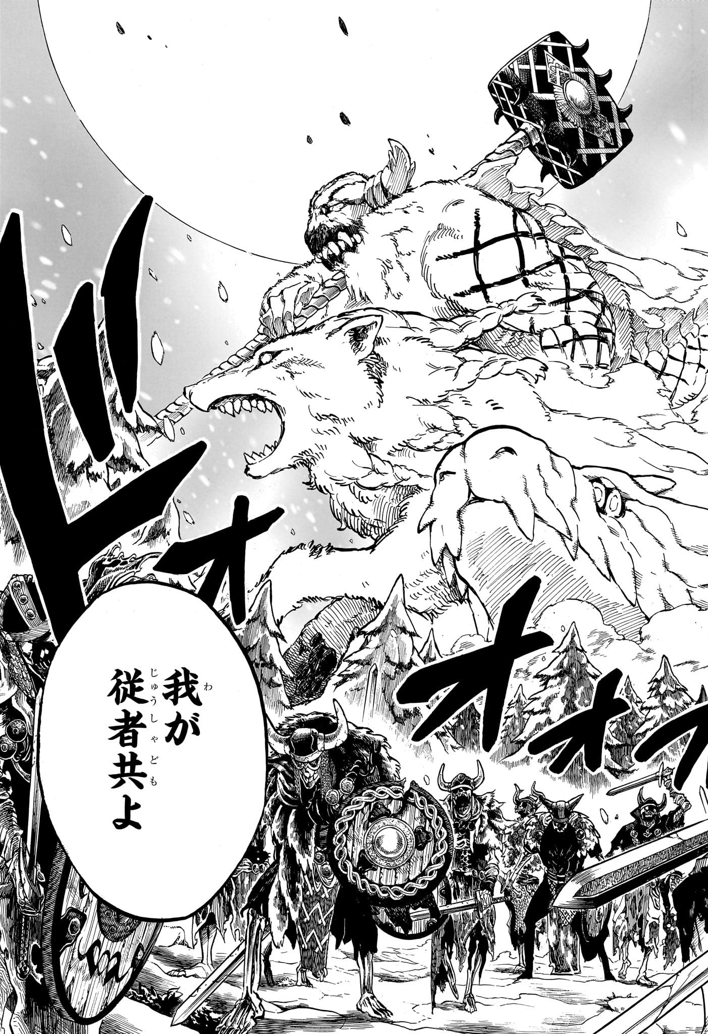 Ice Head Gill - Chapter 16 - Page 13