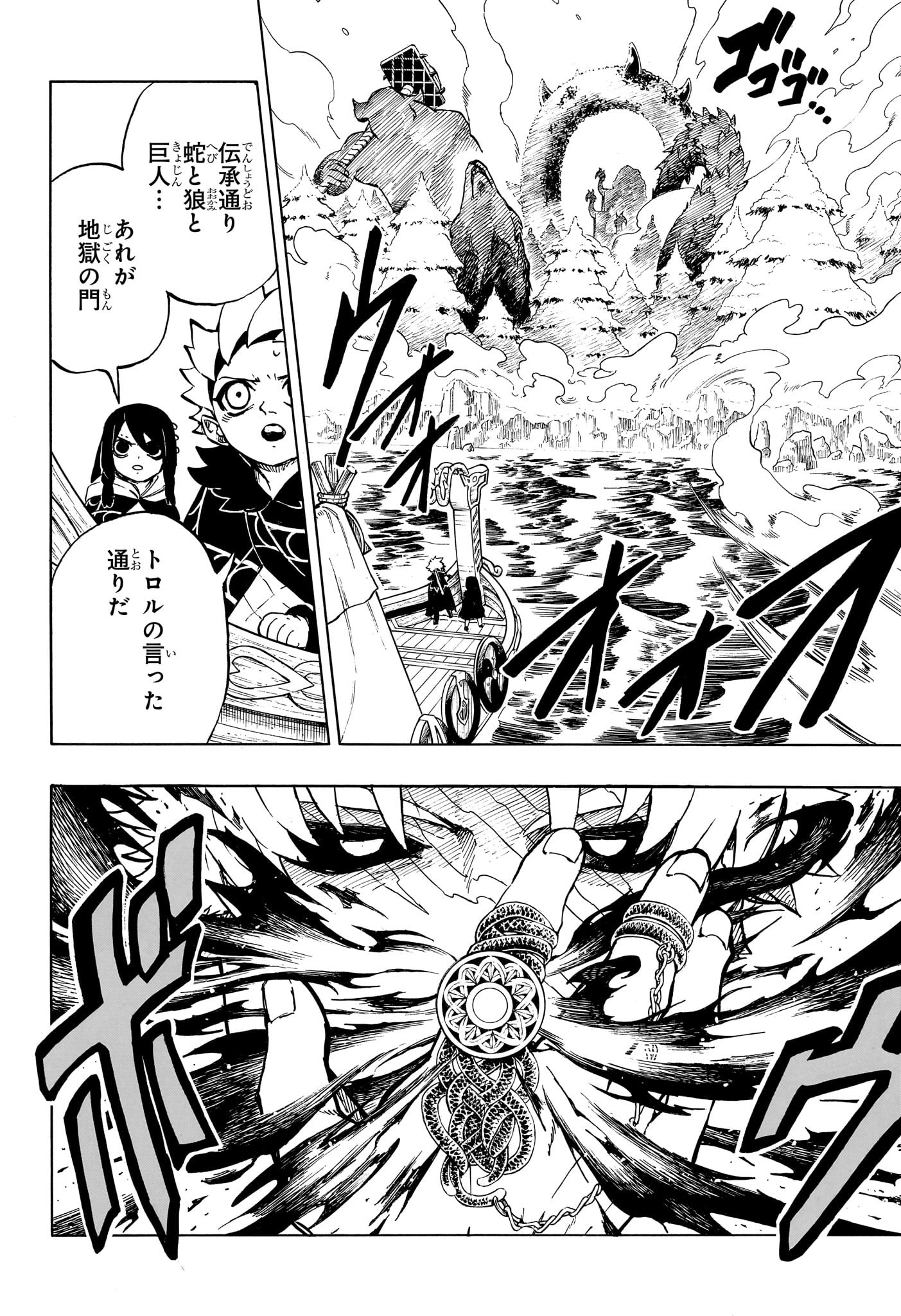 Ice Head Gill - Chapter 16 - Page 14