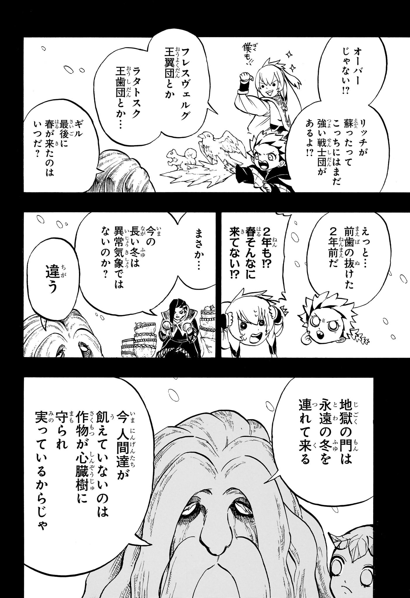 Ice Head Gill - Chapter 16 - Page 8