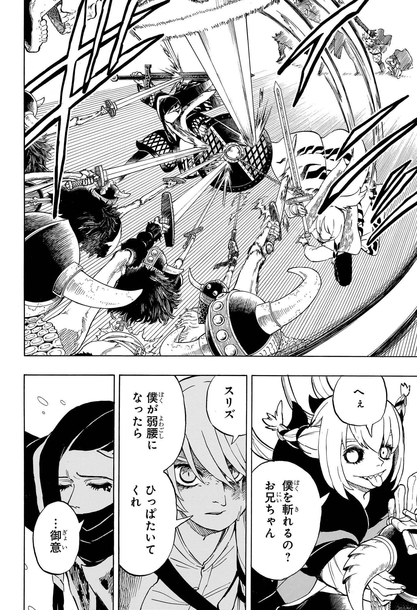 Ice Head Gill - Chapter 17 - Page 10