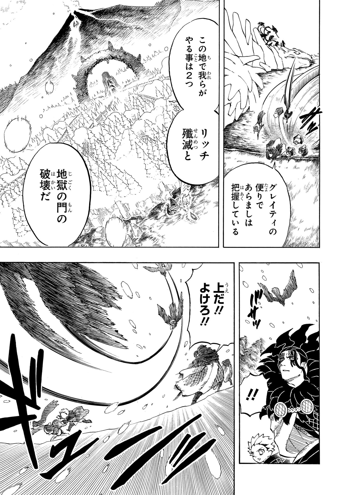 Ice Head Gill - Chapter 17 - Page 11