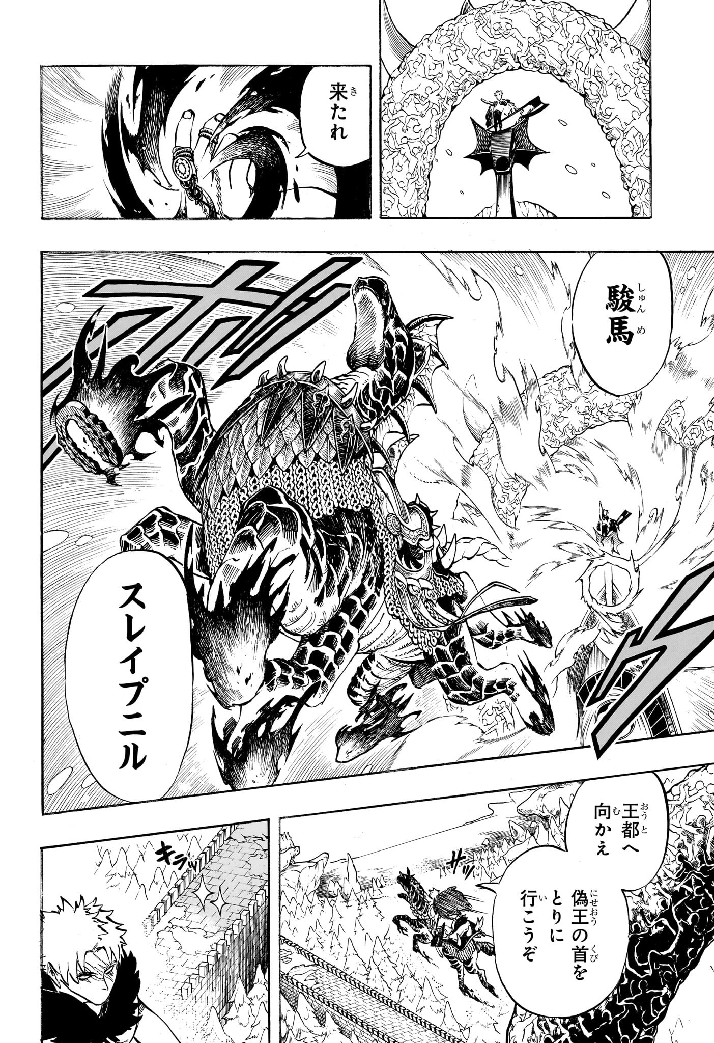 Ice Head Gill - Chapter 17 - Page 18