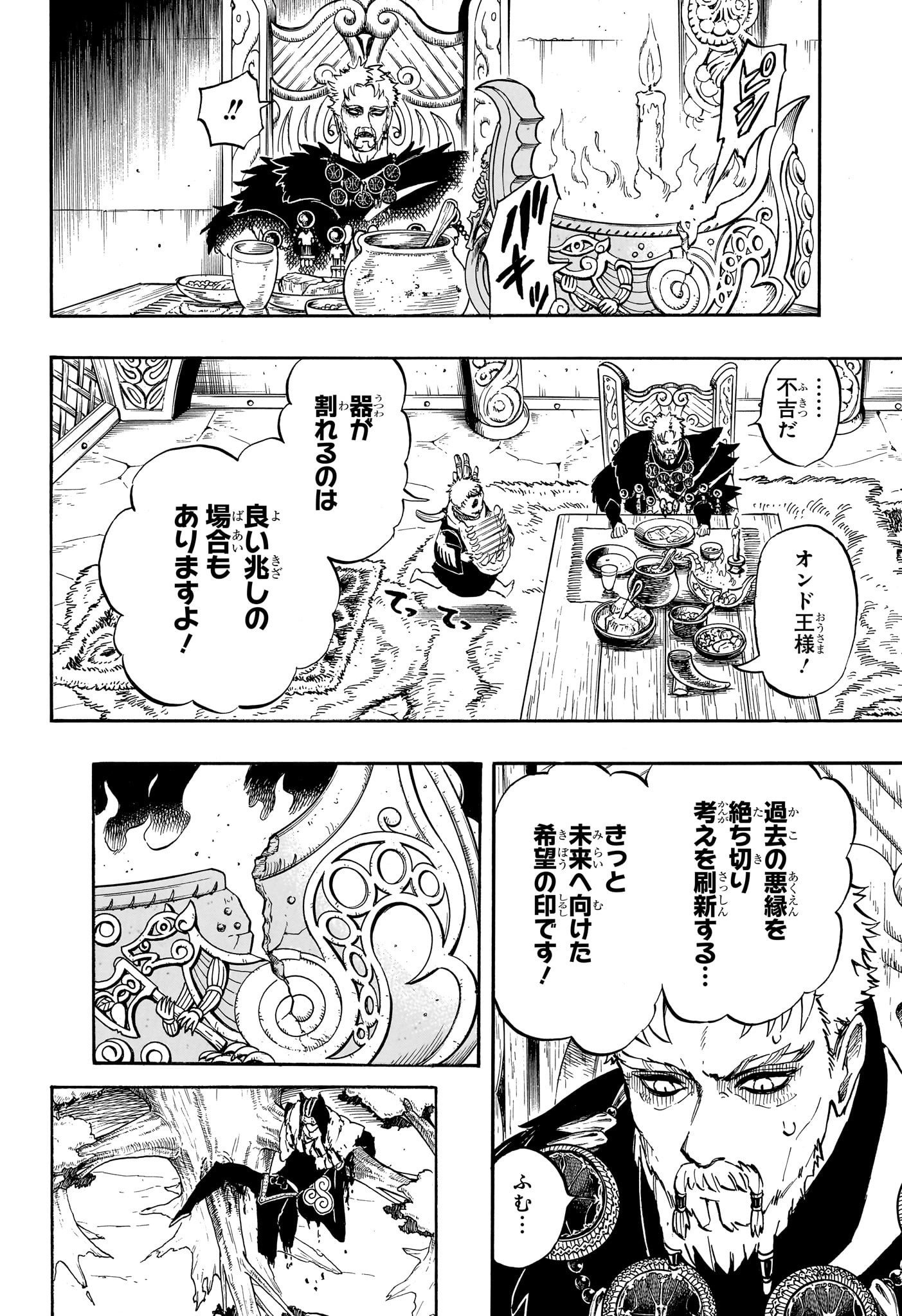 Ice Head Gill - Chapter 18 - Page 14