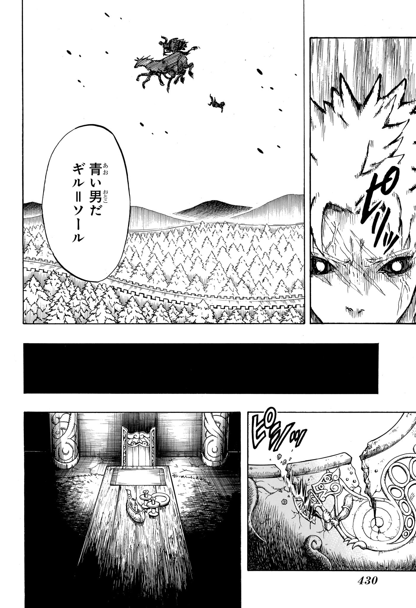 Ice Head Gill - Chapter 18 - Page 18