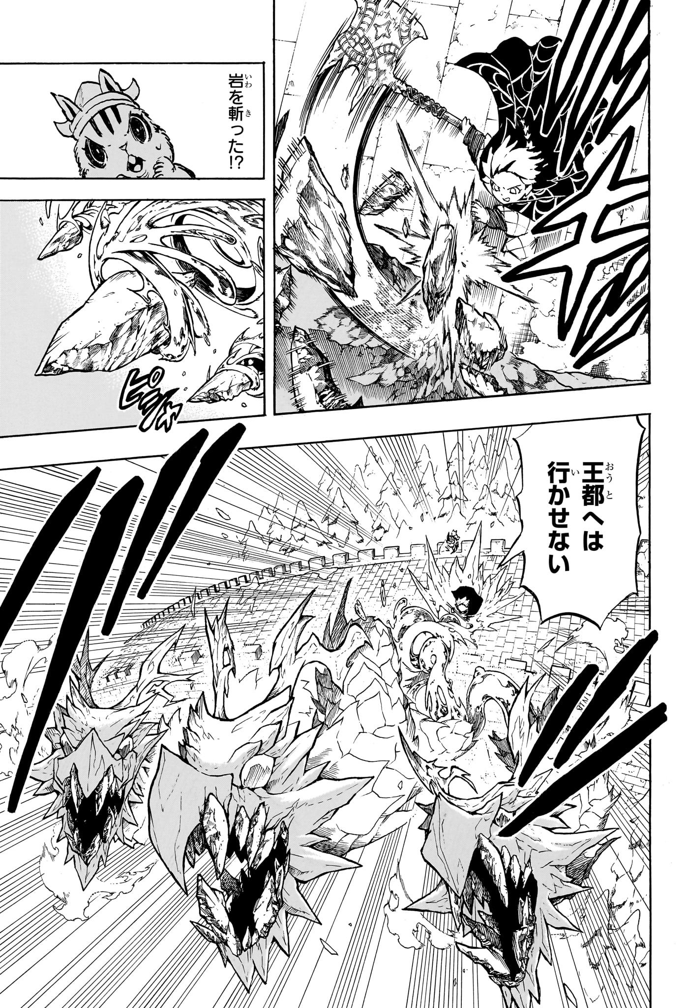 Ice Head Gill - Chapter 18 - Page 9