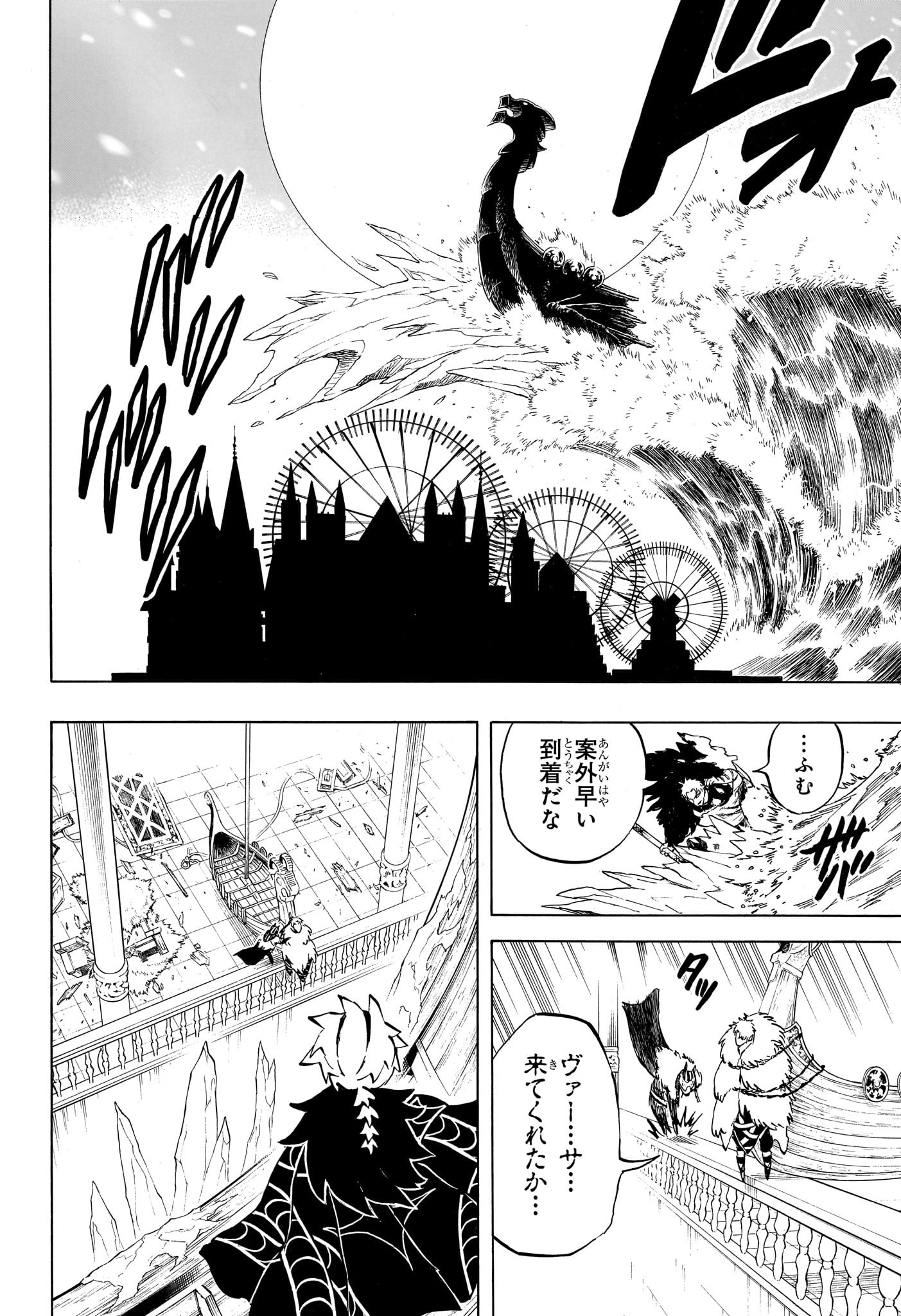 Ice Head Gill - Chapter 19 - Page 10