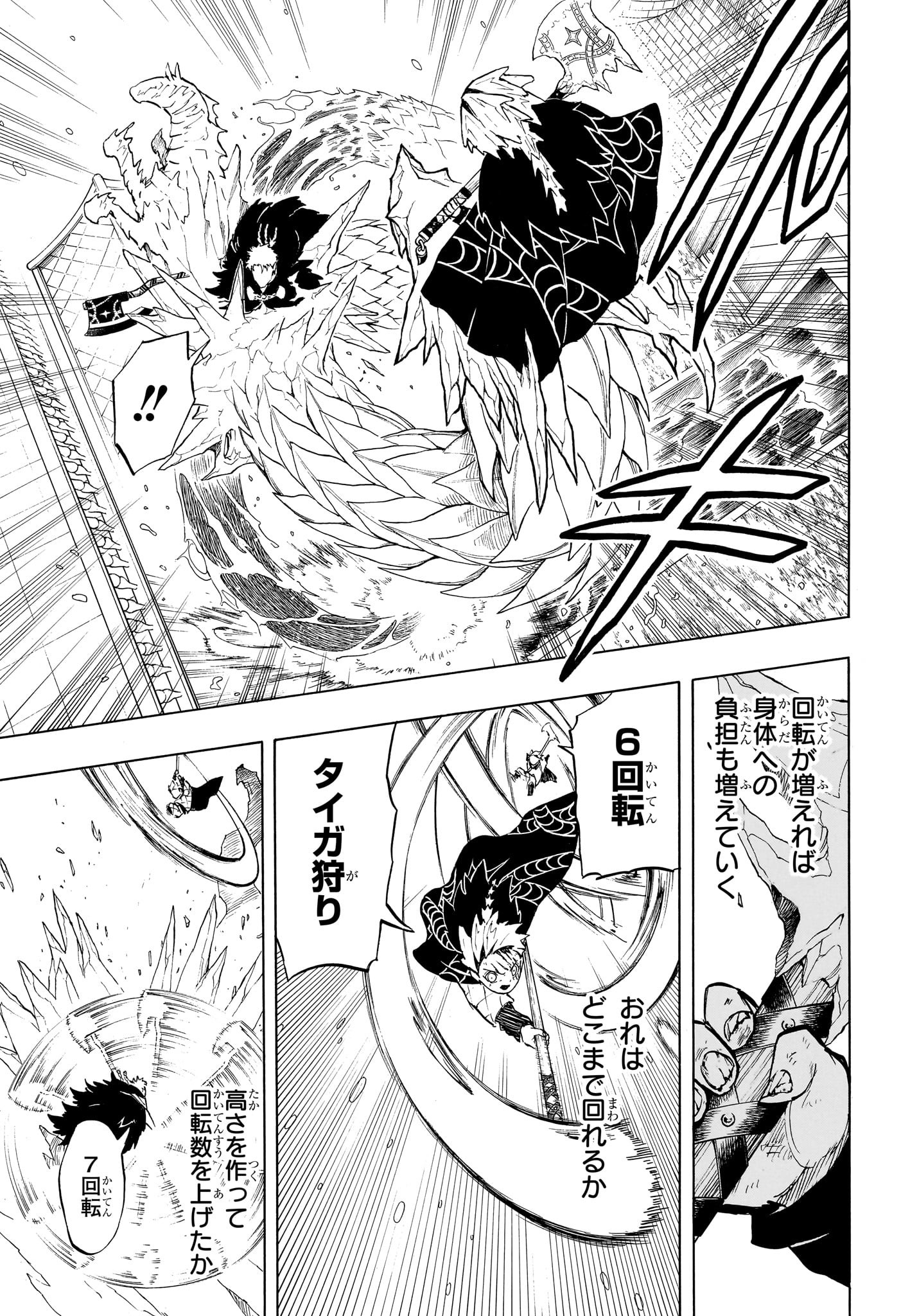 Ice Head Gill - Chapter 19 - Page 13