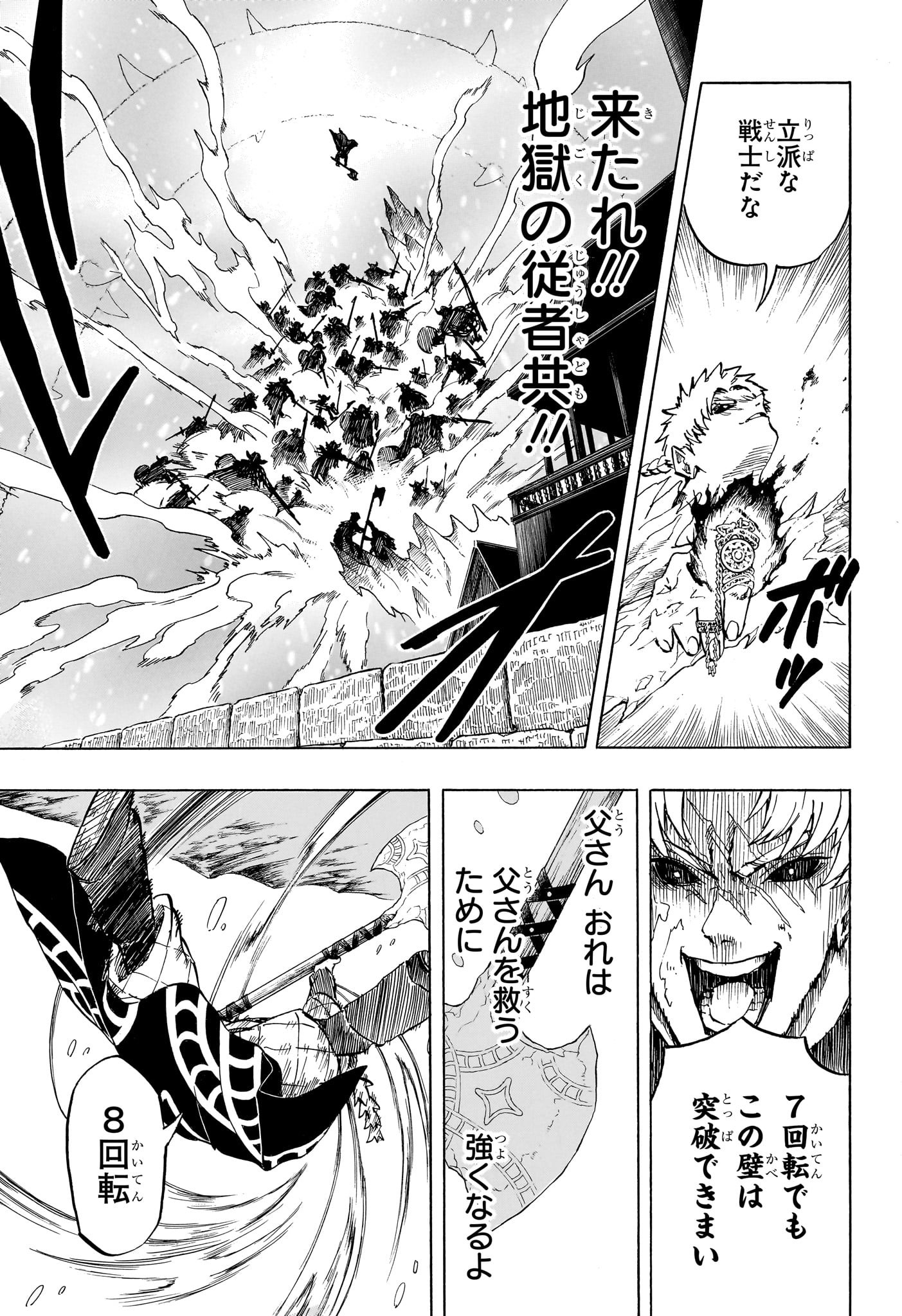 Ice Head Gill - Chapter 19 - Page 17