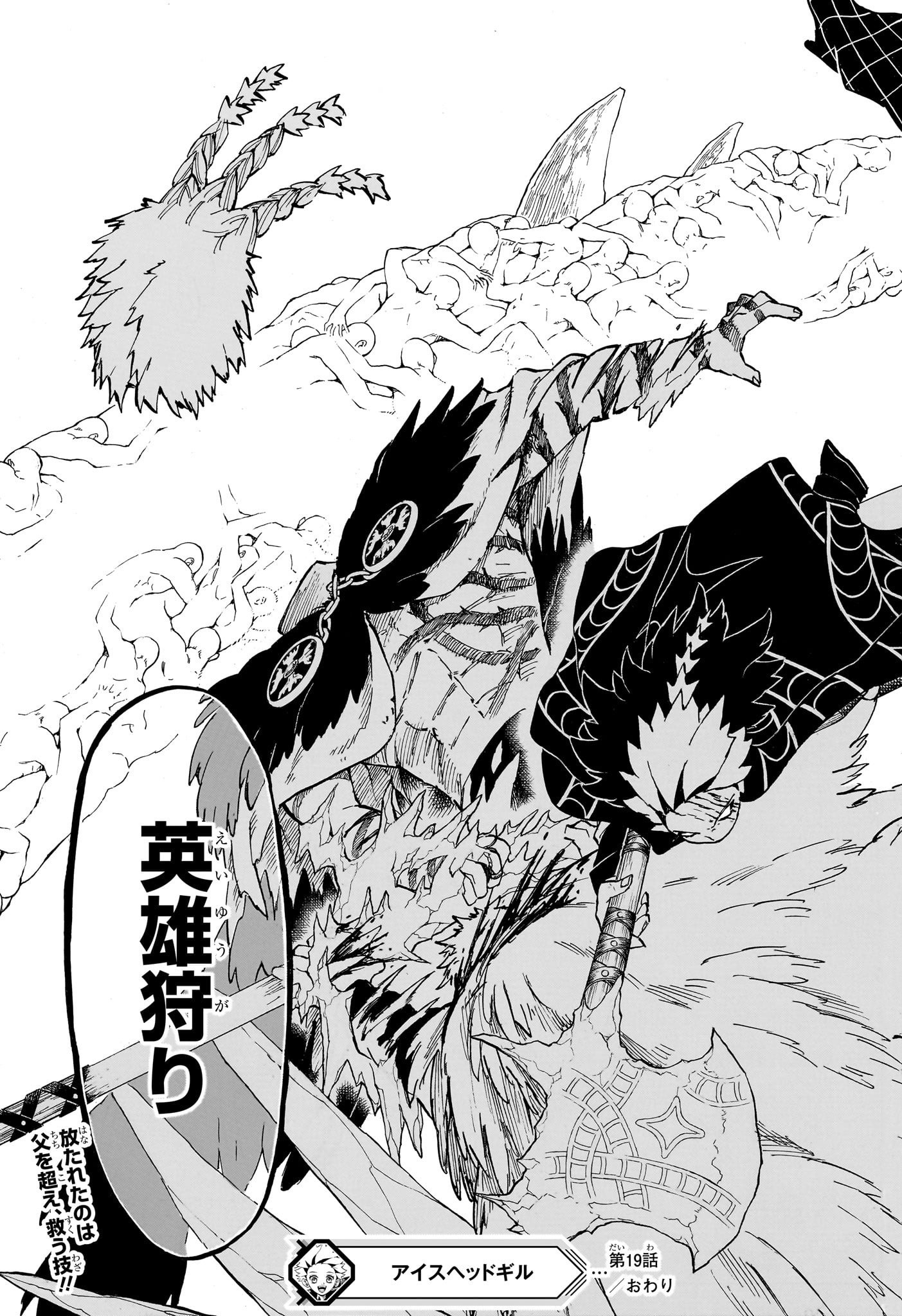 Ice Head Gill - Chapter 19 - Page 19