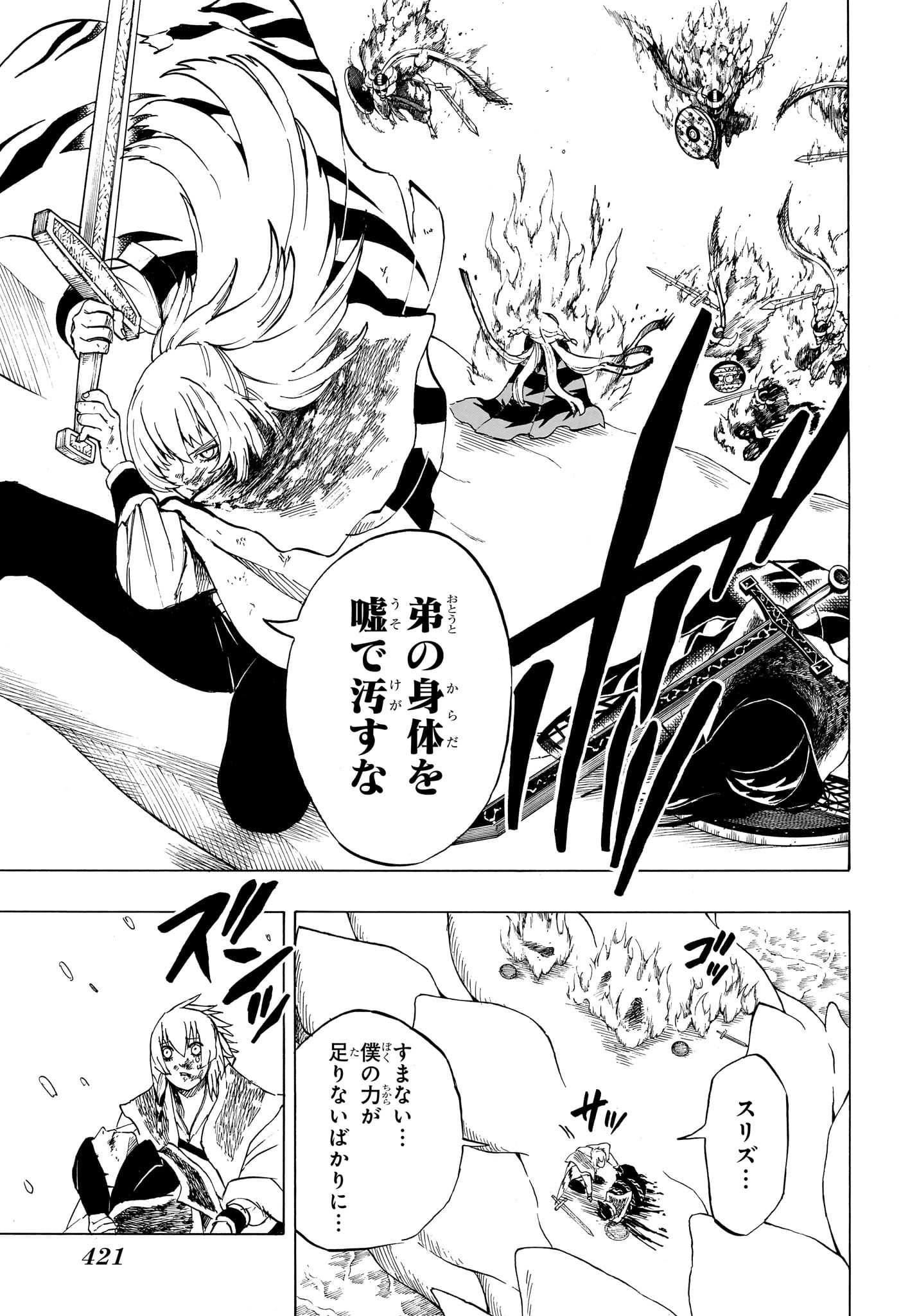 Ice Head Gill - Chapter 19 - Page 3