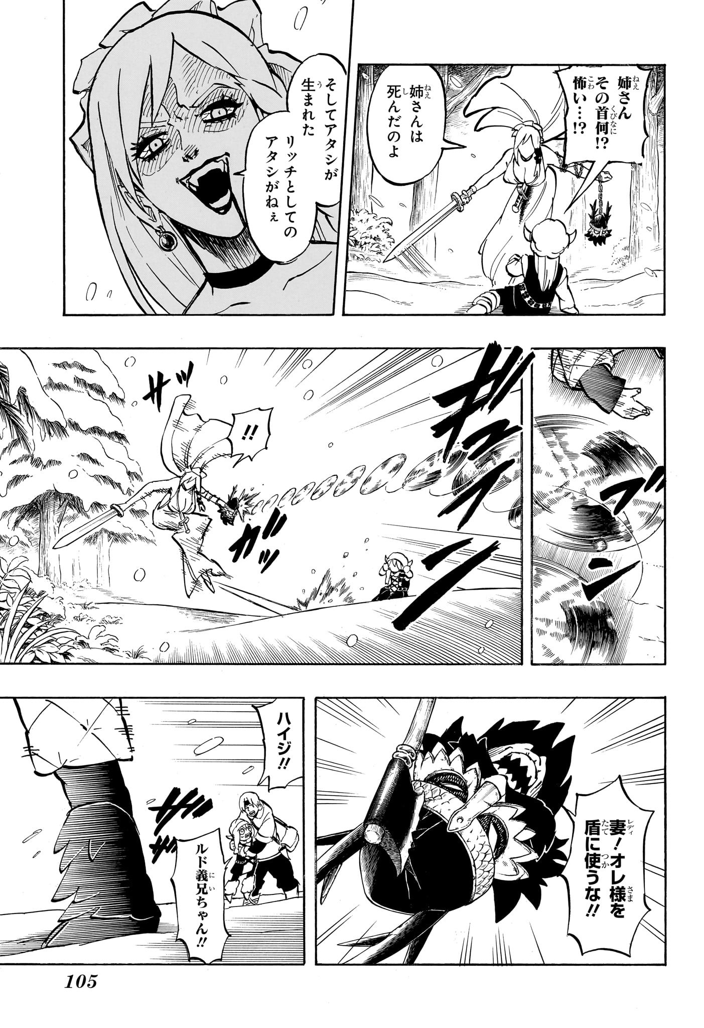 Ice Head Gill - Chapter 2 - Page 13