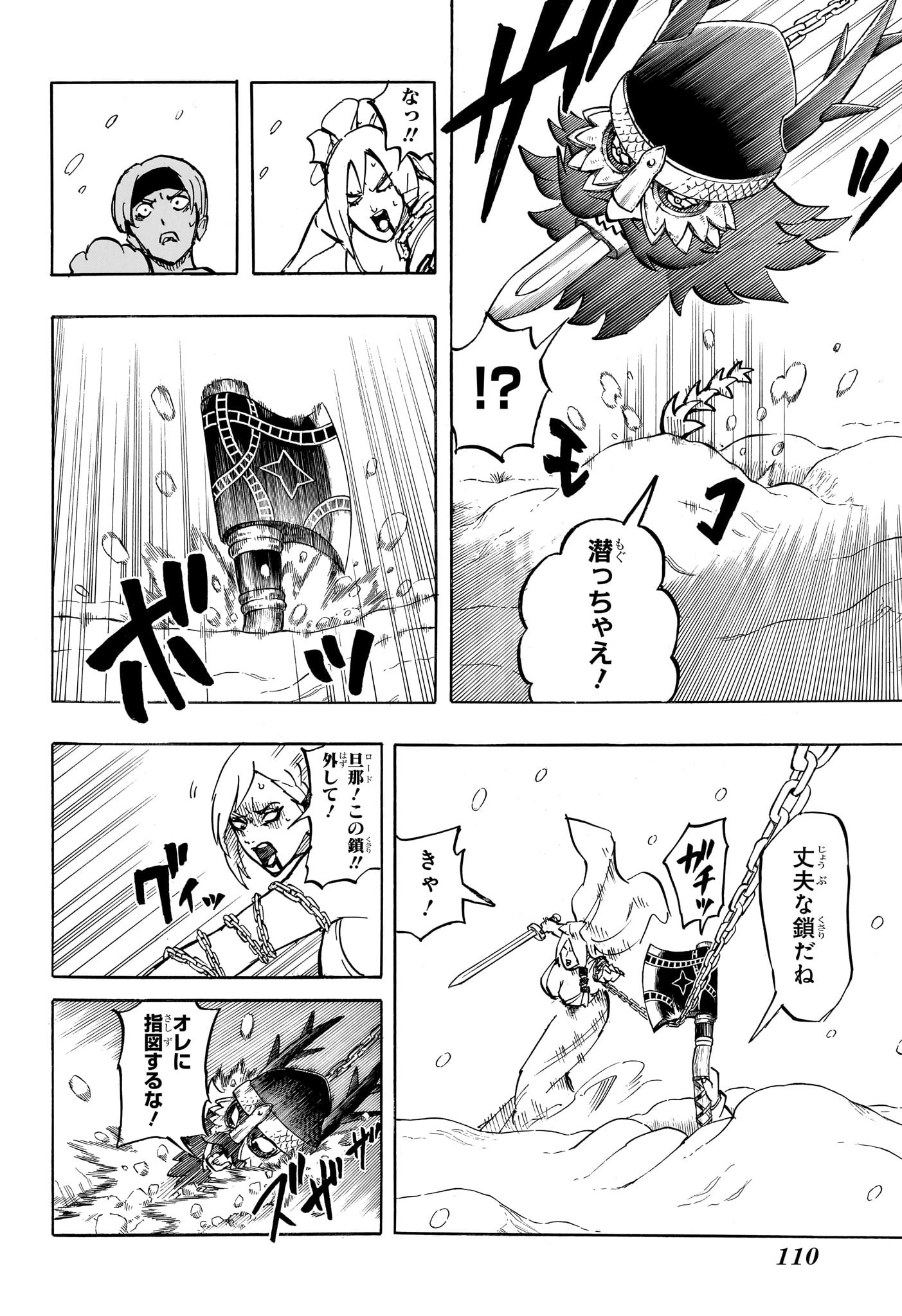 Ice Head Gill - Chapter 2 - Page 18