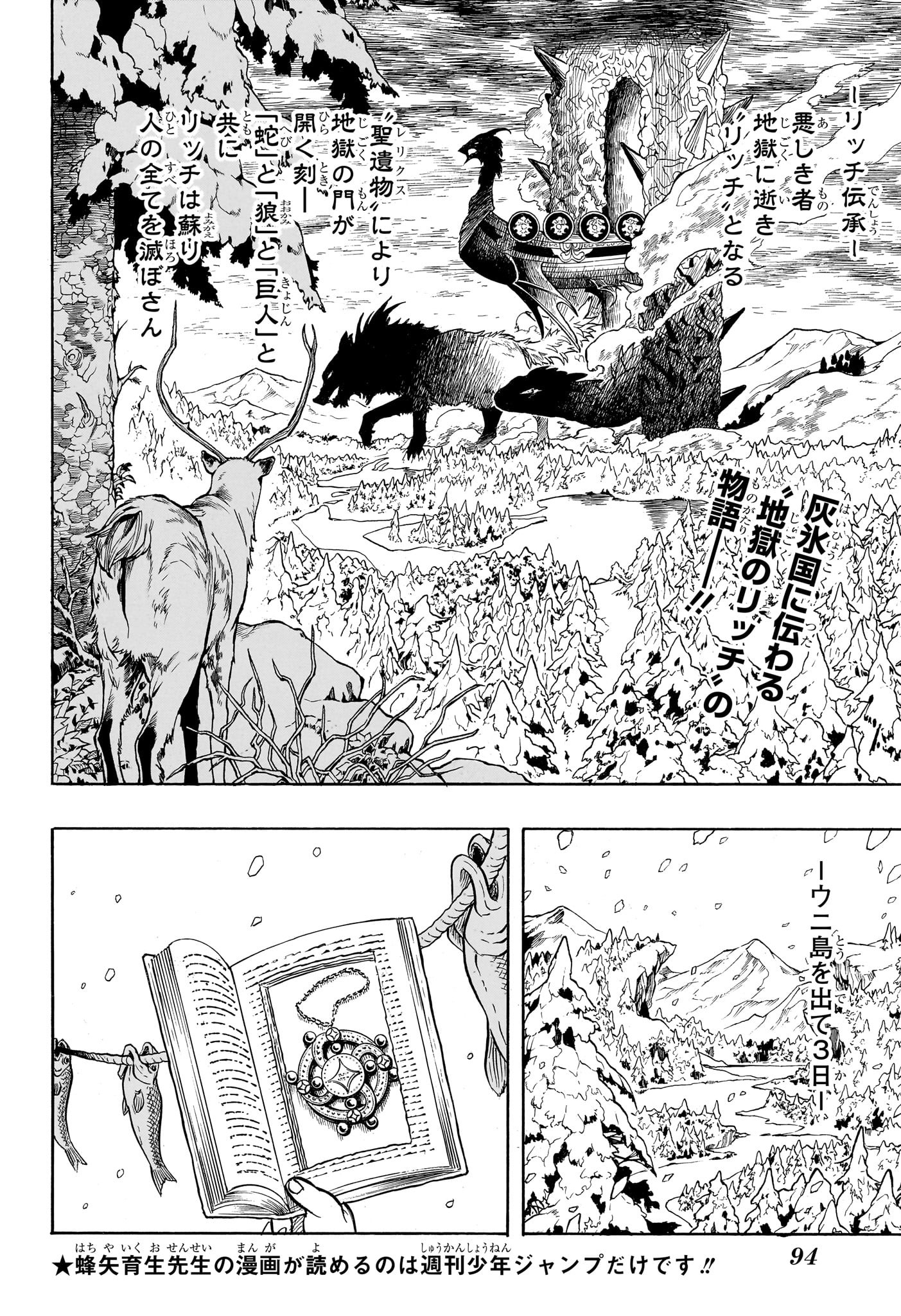 Ice Head Gill - Chapter 2 - Page 2