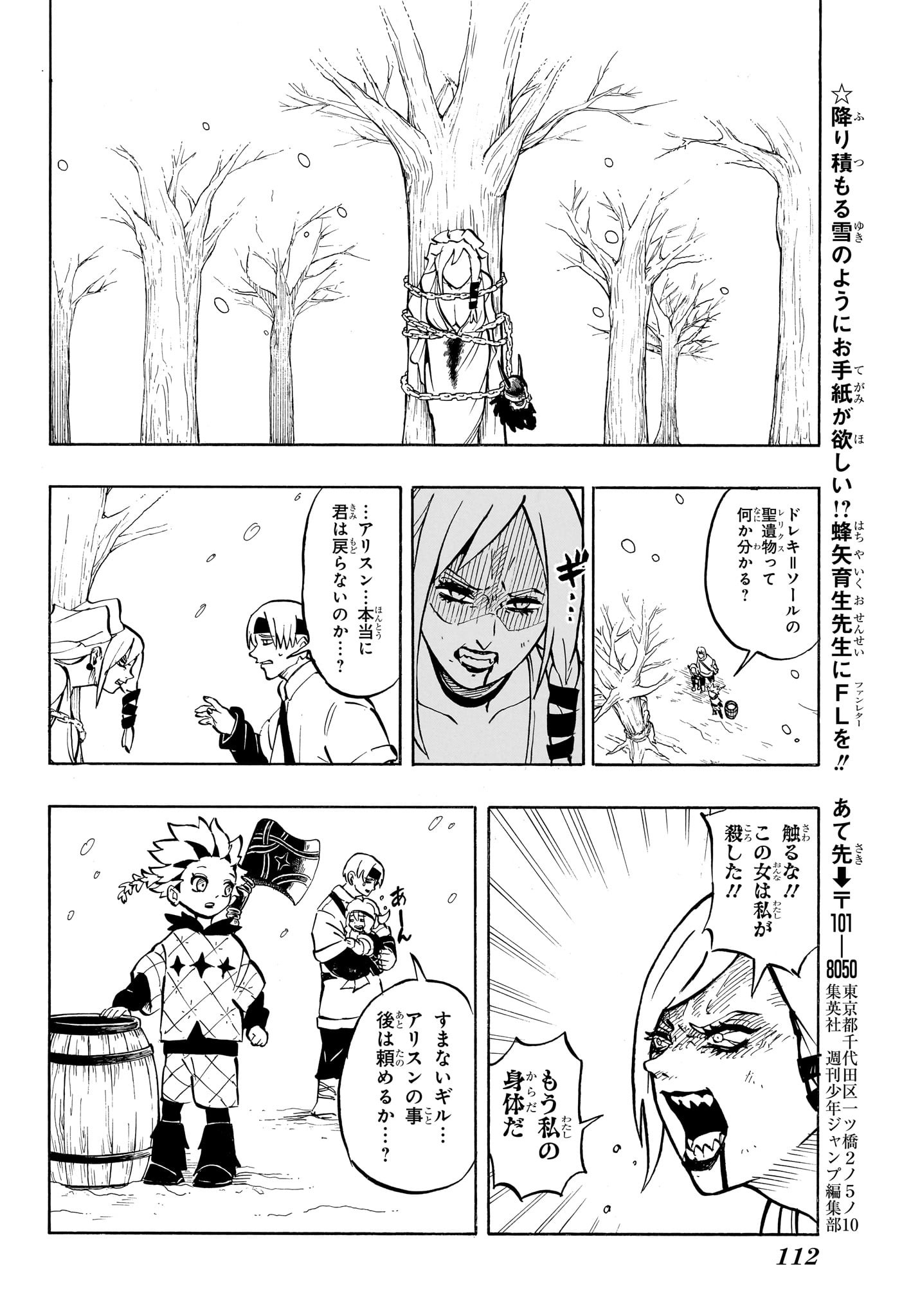 Ice Head Gill - Chapter 2 - Page 20