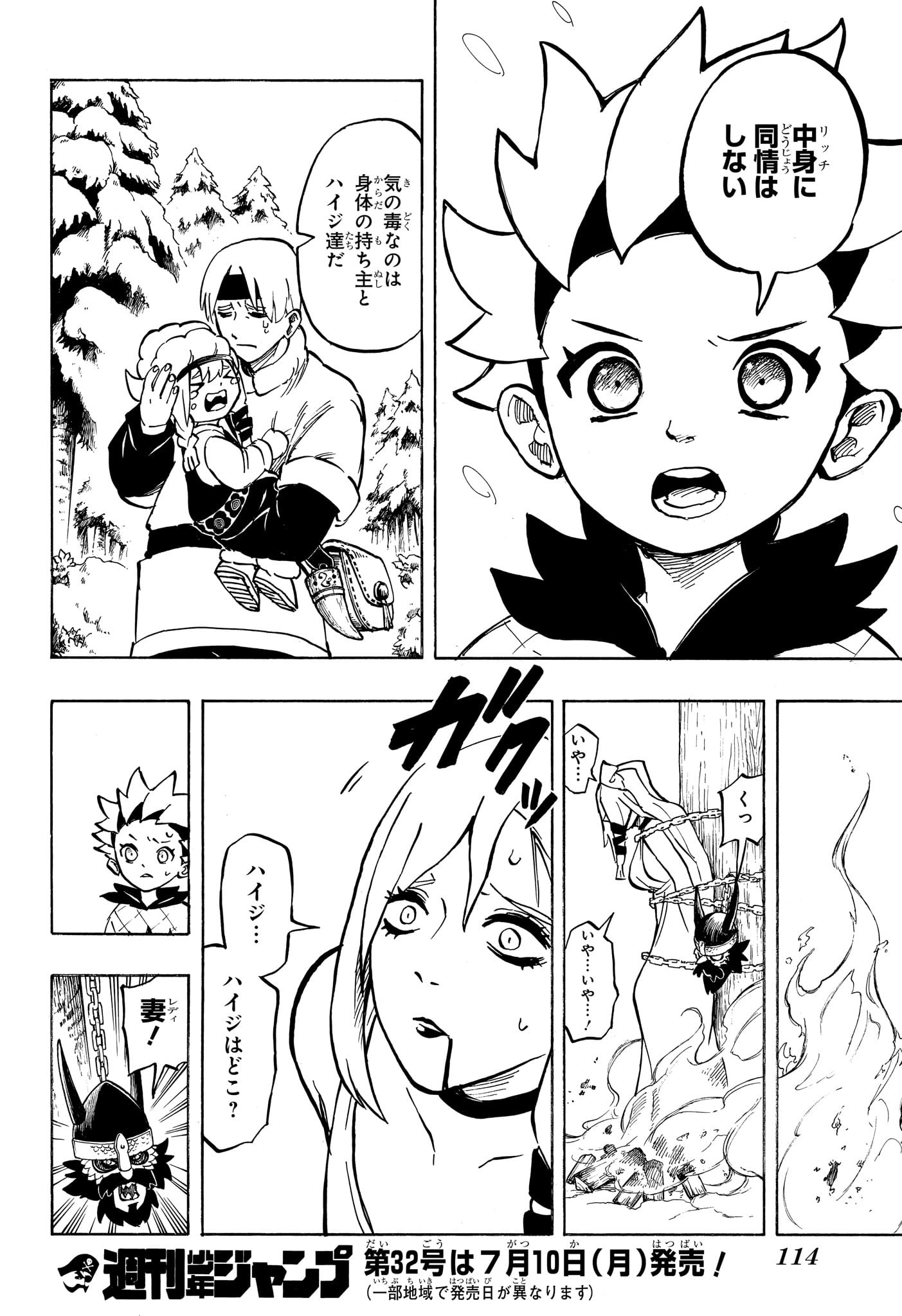 Ice Head Gill - Chapter 2 - Page 22