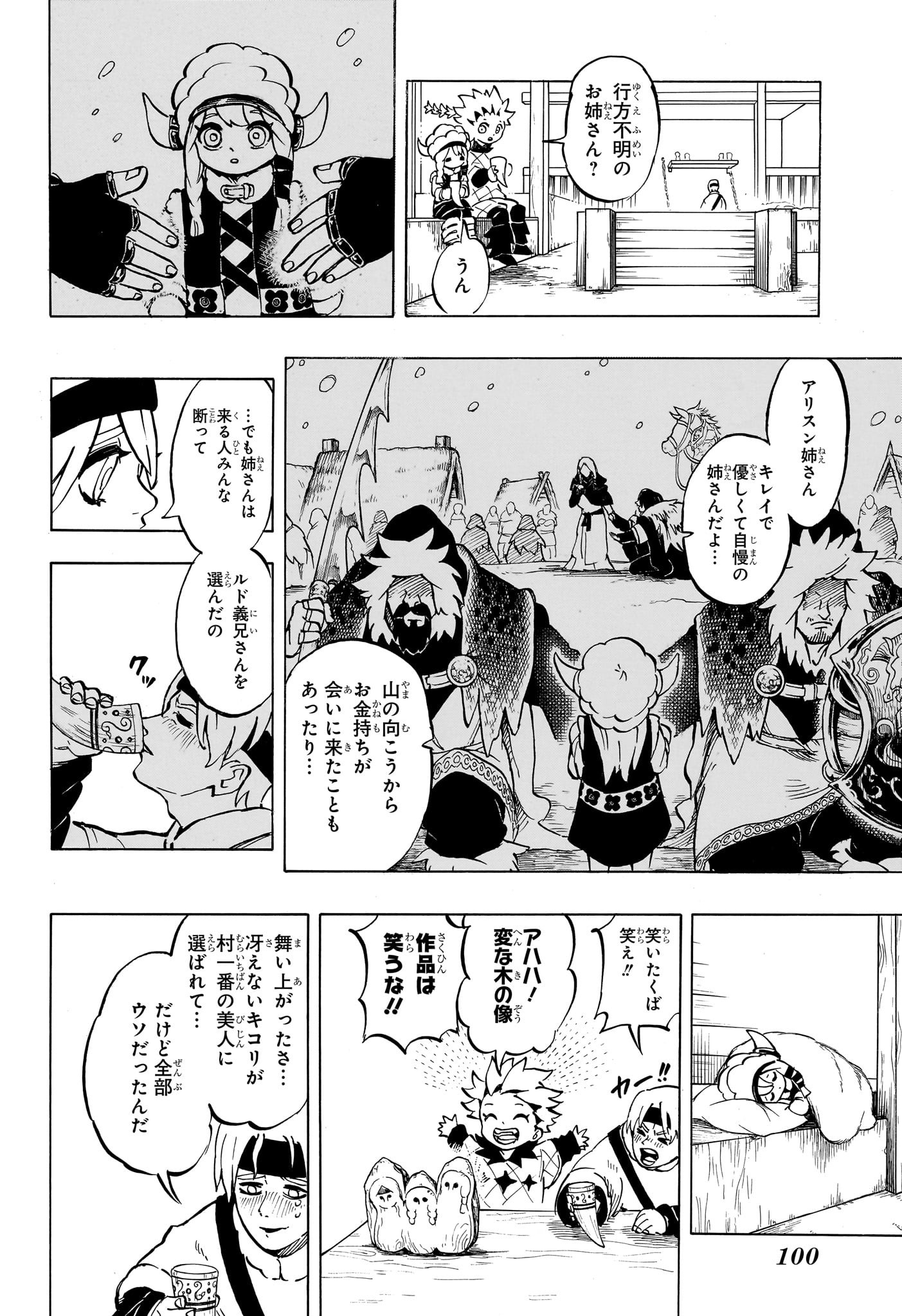 Ice Head Gill - Chapter 2 - Page 8