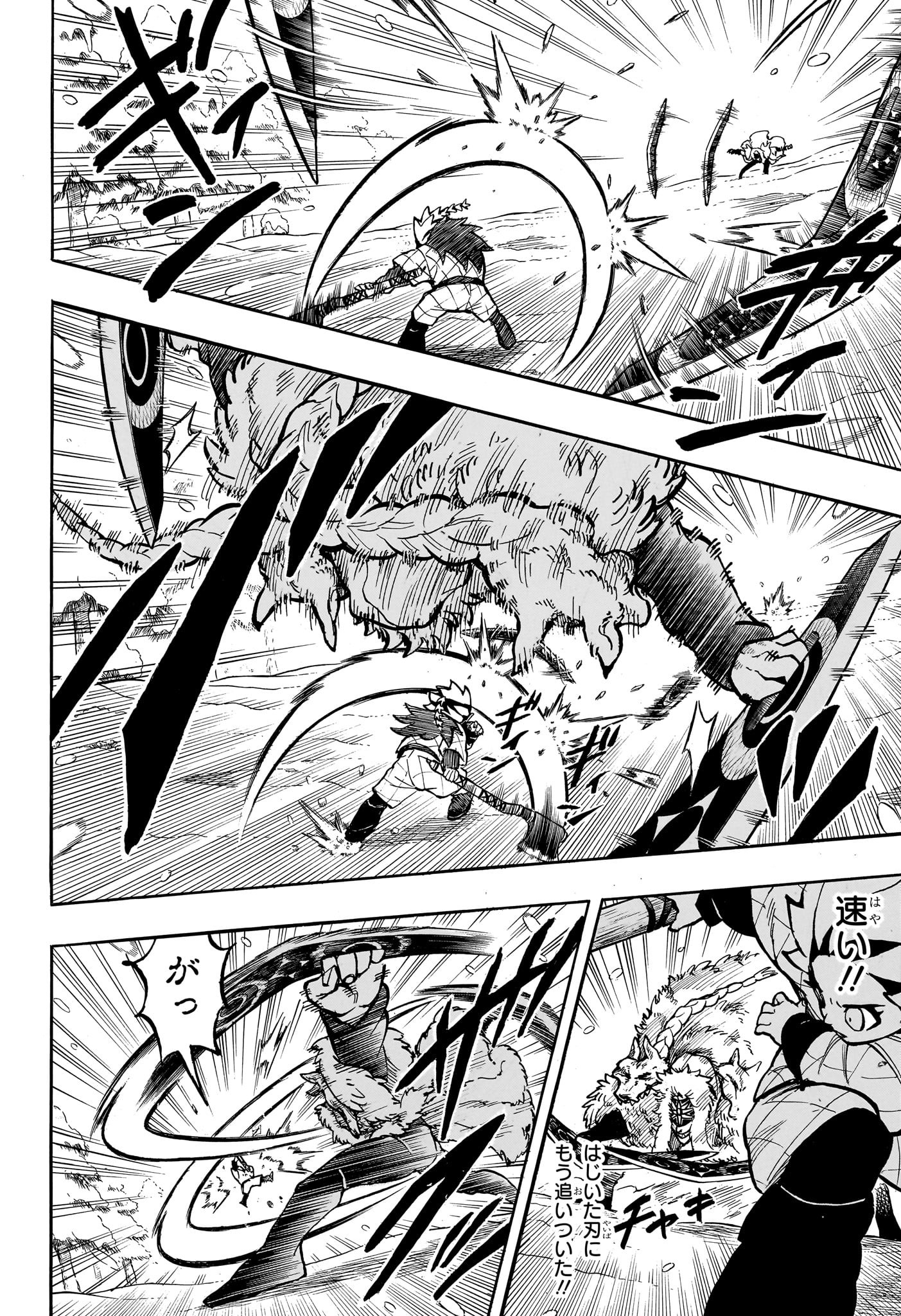 Ice Head Gill - Chapter 5 - Page 8